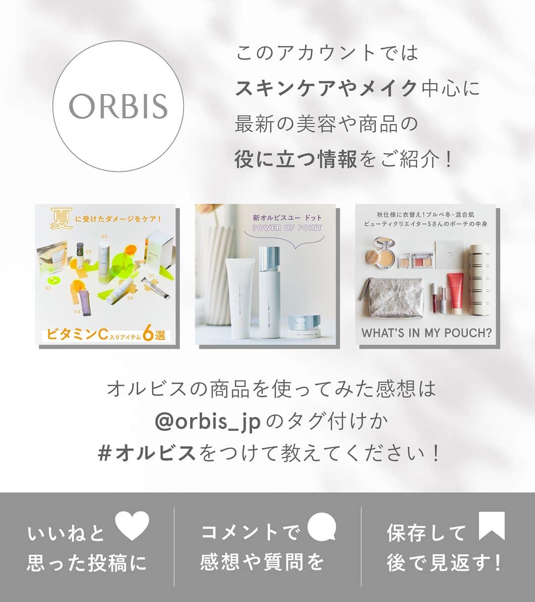 オルビス ORBIS official Instagramさんのインスタグラム写真 - (オルビス ORBIS official InstagramInstagram)「【10/23 新発売📣】気になる方は『💎』のコメントで教えてください！ゴールドパール入りの落ち着いたグレイッシュブルー #トゥインクルナイト が、ネイルポリッシュから数量限定で登場💅🏻 ．．．．．．．．．．．．．．．．．． -------------------- 👉画像をswipeして 発色やカラーの特長をチェック！ --------------------  ／ 【💬Comment】 限定色のトゥインクルナイトが 「気になる！」or「使ってみたい！」方は 『💎』の絵文字で教えてください✨ ＼  ．．．．．．．．．．．．．．．．．．  ▶️紹介アイテム  ■ネイルポリッシュ 1,210円(税込)  〈新色〉 🍷#レディブランデー (定番色) 💎#トゥインクルナイト (限定色) ⛄️#シャイニングスノー (限定色)  ．．．．．．．．．．．．．．．．．．  ❄️SPARKLING WINTER NIGHT❄️  透け感とさりげないパールのニュアンスカラー 煌めく冬の夜をもっと特別なものにする トレンド感たっぷりの冬限定・新カラー  --------------------- 『@orbis_jp』では、 新しい3色をすべてご紹介します💁🏻‍♀️  10/25「🍷レディブランデー」 10/27「⛄️シャイニングスノー」  気になる方は プロフィールよりご覧ください💡 --------------------- ．．．．．．．．．．．．．．．．．．  #ORBIS #オルビス #スマートエイジング #エイジングケア　 #ここちを美しく  #ネイル #ネイルポリッシュ #マニキュア #冬ネイル #セルフネイル #限定色 #新色 #新色コスメ #新発売コスメ #冬限定 #冬限定コスメ #ネイルコレクション #クリアネイル #クリアカラー #限定ネイル #awネイル #ネイルカラー #ニュアンスカラー #ニュアンスネイル #透け感ネイル」10月26日 11時50分 - orbis_jp