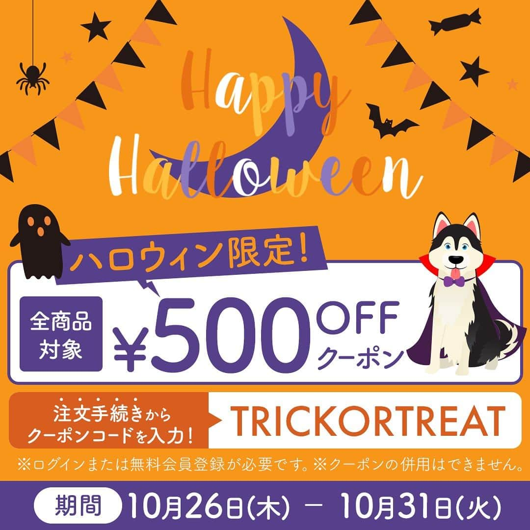 Caluluさんのインスタグラム写真 - (CaluluInstagram)「🎃Happy Halloween🎃  全商品対象500円OFFクーポンプレゼント🧙  クーポンコード『TRICKORTREAT』 注文手続きのクーポンコード欄に入力！ ※クーポン利用には無料会員登録が必要です。 ※クーポン併用不可 ※金額制限はございません。  クーポン有効期間▼ 10月26日（木）11：00 ～ 10月31日23：59まで  ハロウィンを楽しむなりきりウェアも多数揃ってます🐼🐻  お得な期間にぜひチェックしてくださいね🍬  ——————————  Caluluオンラインショップは ▼プロフィールのlitlinkよりアクセス🛍️ @calulu_dogwear  ——————————  #calulu #caluludogwear #カルル #カルルドッグウェア #犬のお洋服 #オシャレ犬服　#おしゃれ犬服 #わんこふく  #わんこ部 #いぬすたぐらむ #おしゃれわんこ #いぬのいる暮らし #お出かけわんこ #お出かけわんこ部 #いぬとの暮らし #カルルわんこの会 #カルルにゃんこの会 #ねこのいる生活  #ねこすたぐらむ #ねこ部 #ペット用品 #ペットグッズ #happyhalloween #halloween #ハロウィン #なりきりウェア #trickortreat #coupon #クーポン情報 #ハロウィンクーポン」10月26日 11時59分 - calulu_dogwear