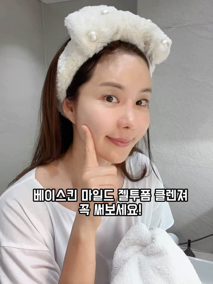 キム・ジュニのインスタグラム：「제 조카이마에 오밀조밀 좁쌀이 있었는데 베이스킨 폼클렌져 쓰고는 좁쌀이 싹들어갔길래  혹시 다른분들도 그런 증상이 있냐고  지난 라방때 여쭤봤더니 정말 너무많은 분들이 베이스킨 폼클쓰고 피부 완전 좋아졌다고 하시는 분들이 많으셨어요 (이건 진짜 라이브때 계셨던 분들은 아실꺼에요)  폼클 하나 바꿨다고 피부가? 의아해 하시는 분들 있으시죠? 그럴수 있어요. 그래서 제가 준비했죠.  왜 폼클렌징이 중요한가?  세안을 하고나면 얼굴이 당기고 건조한게 너무 당연하다고 생각하고 계시진 않나요?  아주 강하게 피부의 모든걸 벗겨내야 피부가 좋아진다고 생각하고 계시진 않나요?  우선 우리는 우리의 피부장벽을 잘 가꾸고 있는지를 살펴봐야 해요.  피부는 수많은 세포와 장벽들로 이루어져 우리 피부 상태를 최적화 하기 위해 유수분 발란스가 맞춰주는게 가장 중요한데요.  무엇보다 세안을 할때 강력한 화학성 계면 활성제를 사용하면 피부의 노폐물 뿐 아니라 피부의 장벽을 이루고 있는 피부 보호막까지 모조리 벗겨내기 때문에  그런 화학적 계면활성제를 사용하면 할수록 우리 피부는 자극이 되어 민감해지고 피부의 트러블을 유발하며 점점더 악화될수 밖에 없는 악순환의 고리가 그렇게 시작되는 거에요.  그럴경우 아무리 좋은 화장품을 발라도 피부는 계속적으로 자극이 되고 좁쌀이 올라오거나  피부 속은 악건성, 피부 겉면은 그 건성을 이겨내기 위해 계속해서 피지를 생성하면서 겉에 좁쌀과 트러블이 자꾸 생겨나는 거구요.  베이스킨 폼클렌저는요  그런 민감한 피부를 가졌던 제가 수많은 폼클렌징을 사용하다가 약산성 폼클렌징이 피부의 장벽을 유지시켜주고 피부를 건강하게 한다는걸 알게되었고  약산성 폼클렌징의 단점인 씻고 난후에 미끌거림이 싫어서 그걸 개선하고자 몇년을 개발팀과 고민하며 제 얼굴에 수십번의 테스트를 거쳐 그렇게 최종적으로 제가 원한 제품으로 탄생하게 된 녀석이에요  ‘화학적 계면활성제’ 대신 코코넛유래 ‘식물성 계면활성제’를 사용해서 세안후에도 얼굴이 당기지 않고 촉촉하지만 세안후 미끌거리는 잔여감이 없이 아주 개운하게 마무리 되는것이 최대 장점!  그래서 베이스킨 폼클을 쓴 분들이 피부가 점점 좋아진다는 간증이 터져나오는게 너무나 당연한 결과라고 저는 생각해요.  EWG 그린등급의 원료를 사용하고 피부 자극 테스트를 완료하여 자극 걱정 없이 온가족이 사용하실수 있어요.  세안시에 눈따가움도 없어서 초등학생들 세안할때 진짜 추천하구요  우리 엄마들은 당연히 물론이고 사춘기 여학생 남학생에게 정말 특히 좋고  여드름피부, 민감성 피부, 건조한 피부 트러블피부를 가졌다 하시면 그냥 무조건 저 믿고 써보세요.  진짜 그냥 드리는 말이 아니라 이건 정말 모르는 분이 없었으면 합니다.  한번 써보면 진짜 알게되실거에요.  구매 금액별 사은품은 제가 자세히 정리해서 또 공지 드릴께요  내일 11시오픈입니다!  #베이스킨 #베이스킨마일드젤투폼클렌저  #마일드젤투폼클렌저」