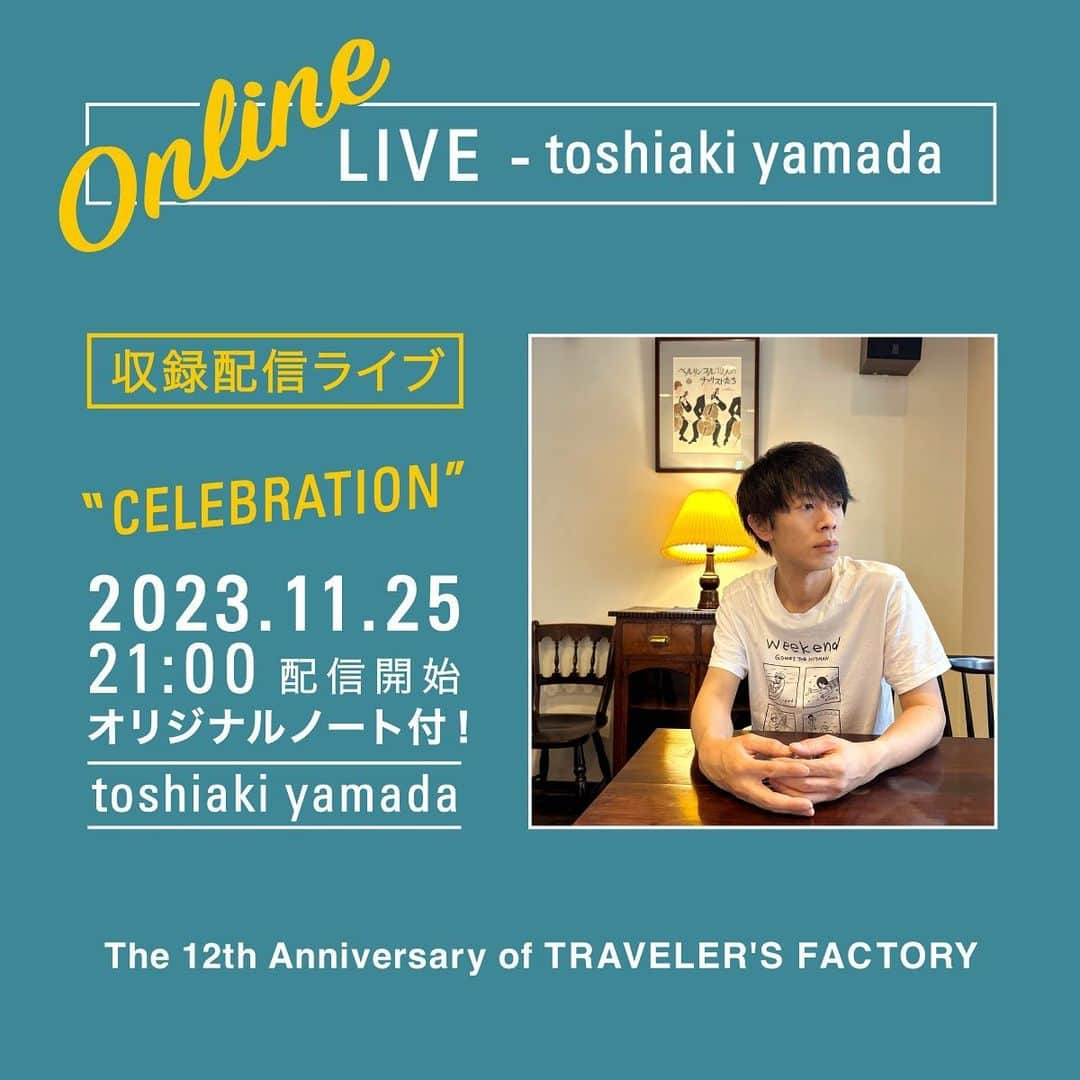 山田稔明さんのインスタグラム写真 - (山田稔明Instagram)「毎年恒例のトラベラーズファクトリー、今年は12周年のアニバーサリーライブ。制作進行上の都合もあり、特典ノート付き配信チケットは今週いっぱいで締め切り、以降は視聴のみのチケット販売となります。お早めのお申し込みを。「CELEBRATION」をテーマに今年もかわいいノートになりそうです。詳細はプロフィール欄のハイライトからのリンクで。来場チケットは完売御礼。 #travelersfactory #山田稔明」10月26日 11時56分 - toshiakiyamada
