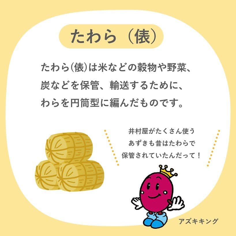 井村屋株式会社さんのインスタグラム写真 - (井村屋株式会社Instagram)「アセットマネジメントOneさんと #OnigiriAction 🍙  こんにちは、井村屋の「なー」です😊  おにぎりアクション協賛企業の #アセットマネジメントOne さんは #たわらノーロード という投資信託を提供しています。  たわらノーロードは「これから未来を担っていく若い人たちに希望を持っていただきたい。」という想いから、低コストで長期積立投資できる仕組みとして開発されたようです。  今回おにぎりアクションに協賛したのも「給食を寄付することで世界の子どもたち、若い人達の希望を守りたい」という考えなんだそうです☺️🍙  たわらおにぎりを作ったら、 ぜひ #たわらおにぎり で投稿しましょう♪  ーーーーーーーーーー  🍙おにぎりアクションとは？🍙 おにぎりにまつわる写真に、#OnigiriAction を付けSNS(※1)に投稿、またはおにぎりアクションの特設サイトに投稿すると、協賛企業が寄付を行い主催のTFT(※2)を通じて、1枚の写真投稿につき給食5食分がアフリカ・アジアの子どもたちにプレゼントされる仕組みです。 (※1)Facebook, Instagram, X (※2)TFT：特定非営利活動法人TABLE FOR TWO International   🍙開催期間 2023年10月4日(水)～11月17日(金)  投稿できる枚数には制限がないので、お1人で何枚でも投稿することができます👏  おにぎりは自分で作ったものではなく、お店で買ったものでもOK！🙆‍♀️  おにぎりモチーフであれば、おにぎりそのものではなく、イラストや物などでもOKです🙆‍♀️  🍙もし「お赤飯の素」などの井村屋商品を使用しておにぎりを作った際は、ぜひ #OnigiriAction と一緒に #井村屋とおにぎりアクション のハッシュタグをつけて教えてください♪ ※ #井村屋とおにぎりアクション は必須のタグではございません。  とっても気軽に参加できて、アジア・アフリカの子どもたちに笑顔を届けることがなできる素敵な取り組みです。 ※井村屋グループはおにぎりアクションに協賛企業の一つとして参加しています。  #井村屋 #imuraya #公式 #おにぎりアクション #OnigiriAction #協賛企業 #お赤飯の素 #井村屋お赤飯の素 #アセットマネジメントOne #たわらノーロード #たわらおにぎり」10月26日 11時58分 - imuraya_dm