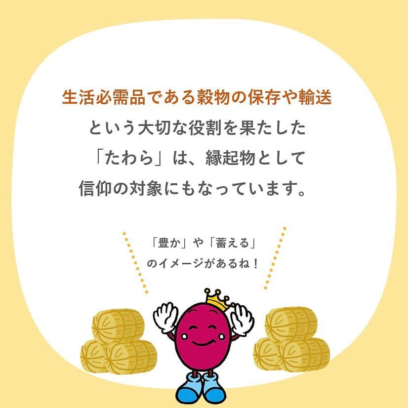 井村屋株式会社さんのインスタグラム写真 - (井村屋株式会社Instagram)「アセットマネジメントOneさんと #OnigiriAction 🍙  こんにちは、井村屋の「なー」です😊  おにぎりアクション協賛企業の #アセットマネジメントOne さんは #たわらノーロード という投資信託を提供しています。  たわらノーロードは「これから未来を担っていく若い人たちに希望を持っていただきたい。」という想いから、低コストで長期積立投資できる仕組みとして開発されたようです。  今回おにぎりアクションに協賛したのも「給食を寄付することで世界の子どもたち、若い人達の希望を守りたい」という考えなんだそうです☺️🍙  たわらおにぎりを作ったら、 ぜひ #たわらおにぎり で投稿しましょう♪  ーーーーーーーーーー  🍙おにぎりアクションとは？🍙 おにぎりにまつわる写真に、#OnigiriAction を付けSNS(※1)に投稿、またはおにぎりアクションの特設サイトに投稿すると、協賛企業が寄付を行い主催のTFT(※2)を通じて、1枚の写真投稿につき給食5食分がアフリカ・アジアの子どもたちにプレゼントされる仕組みです。 (※1)Facebook, Instagram, X (※2)TFT：特定非営利活動法人TABLE FOR TWO International   🍙開催期間 2023年10月4日(水)～11月17日(金)  投稿できる枚数には制限がないので、お1人で何枚でも投稿することができます👏  おにぎりは自分で作ったものではなく、お店で買ったものでもOK！🙆‍♀️  おにぎりモチーフであれば、おにぎりそのものではなく、イラストや物などでもOKです🙆‍♀️  🍙もし「お赤飯の素」などの井村屋商品を使用しておにぎりを作った際は、ぜひ #OnigiriAction と一緒に #井村屋とおにぎりアクション のハッシュタグをつけて教えてください♪ ※ #井村屋とおにぎりアクション は必須のタグではございません。  とっても気軽に参加できて、アジア・アフリカの子どもたちに笑顔を届けることがなできる素敵な取り組みです。 ※井村屋グループはおにぎりアクションに協賛企業の一つとして参加しています。  #井村屋 #imuraya #公式 #おにぎりアクション #OnigiriAction #協賛企業 #お赤飯の素 #井村屋お赤飯の素 #アセットマネジメントOne #たわらノーロード #たわらおにぎり」10月26日 11時58分 - imuraya_dm