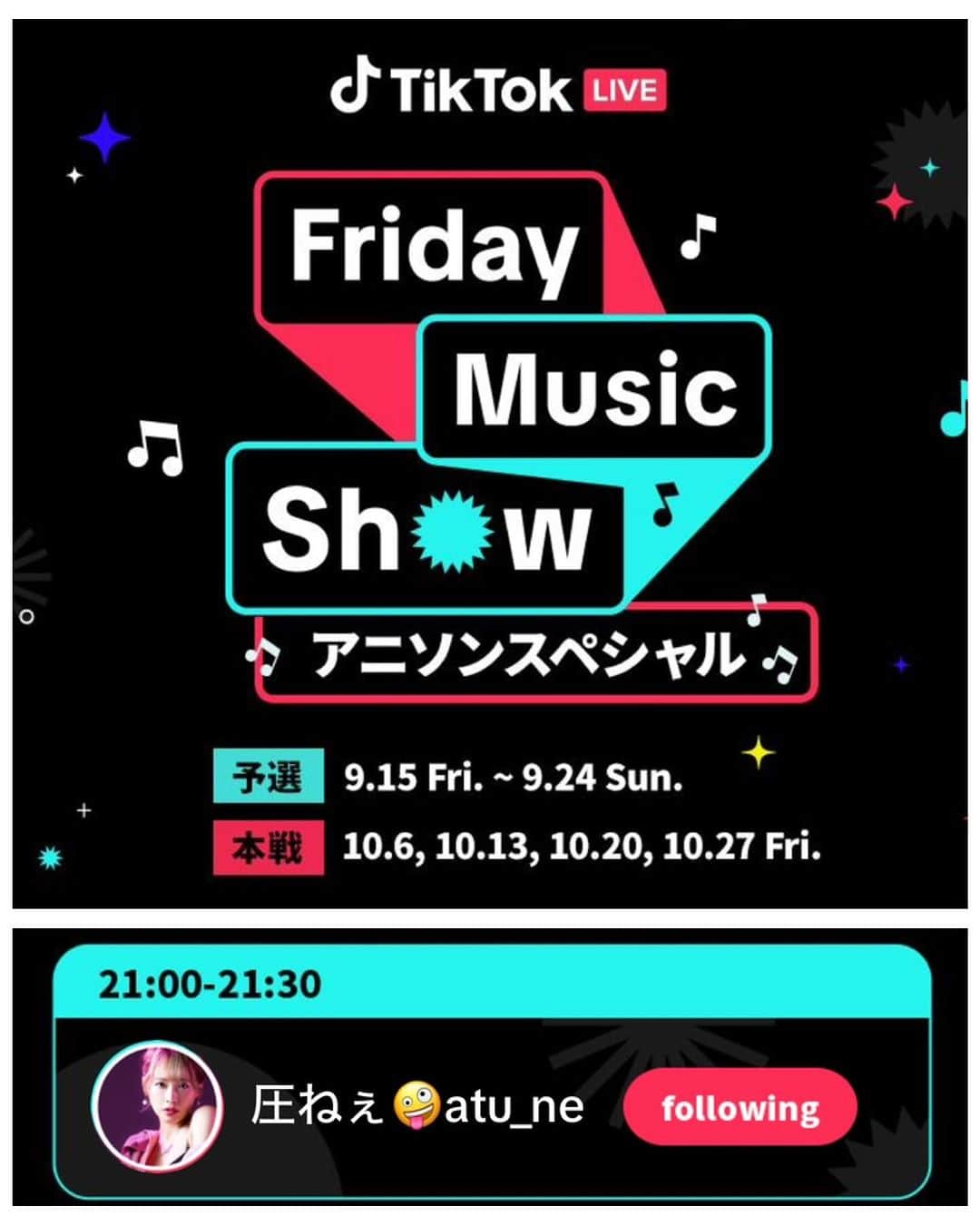庄毛安那のインスタグラム：「いよいよ明日27日決勝🔥 シンガポールに向けて🇸🇬  ここ約1ヶ月配信で歌ってきた私が大好きなアニソンと、田辺恵二さんの作品の課題曲を決勝で披露となります！ この課題曲を歌える事も本当に嬉しいですし、皆さんに披露できることが心から楽しみです💗  決勝前に応援してくれた皆さんに感謝を伝えたい。 このイベントで私は大きく成長しました ファンも今までにない勢いで増えました  ファンのお陰で、賞レースやイベントも改めて素敵なものだと思える様になりました。  諦めなくて良かった 挑戦して良かった  何より背中を押してくれたファン、仲間や恩師に心から感謝したい  最高の過程を築けた事は「あなた」が居たからです。  1人1票と言う価値を大切に投票してくれたみんな。 いいねタップ、コメント、シェア、ギフト等、1人1人想いをのせた最高の応援が沢山ありました  思い出すだけで泣けてきます。  このイベントの思い出 ファンの気持ちを胸に刻んで 圧ねぇは明日パフォーマンスで届けます！  皆さんには全力で楽しんで頂きたい🙌🤣  審査で最後選ばれるのは1人 シンガポール🇸🇬で歌う事をイメージして 心燃やしていこー🔥🔥🔥  27日20:50頃配信予定です🎙️」