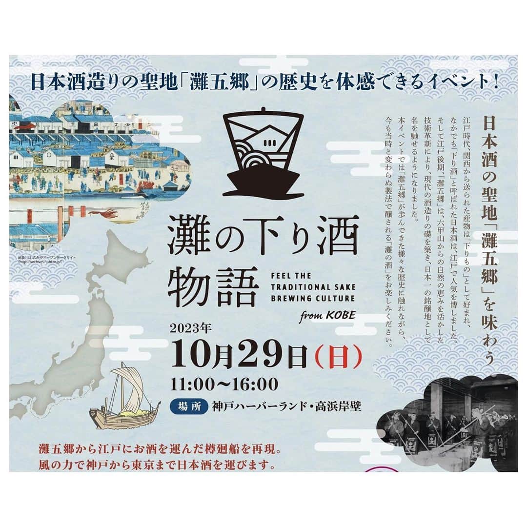 白鶴酒造株式会社のインスタグラム