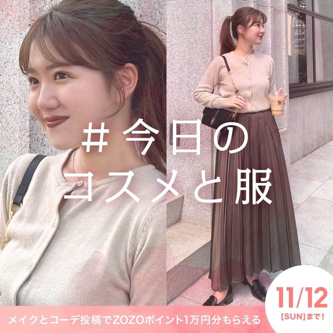 WEARのインスタグラム：「. 定期開催✨10月のメイク＆コーデ投稿企画 「#今日のコスメと服」がスタート！🏁  お気に入りのコスメを使って、 素敵なメイクとコーディネートを披露しよう💄  —----------------- ◆開催期間 10/26(木)12:00 ～ 11/12(日)23:59  ◆応募方法 複数枚投稿機能を使って、 1枚目に《全身コーディネート写真》 2枚目に《メイクが分かるバストアップ写真》 を登録し、指定ハッシュタグをつけて、WEARにご投稿ください  ※開催期間中、何回投稿してもOKです！  ◆特典 最大50名様に、ZOZOCOSME全店で使える10,000円分のZOZOポイント付与🎁  （コーディネートの本文でメイクの紹介をしたり、使用したコスメをアイテム登録すると、当選確率がアップするかも…?!🙊）  —-----------------  企画内容の詳細は プロフィールのハイライトまたはWEARアプリ「お知らせ」から👀 ☞ @wear_official   ____________________________ #WEAR #ootd #outfit #fashion #WEAR更新 #ZOZO #ZOZOTOWN #zozotown購入品 #コーディネート #レディースファッション #メンズファッション #キッズファッション #秋ファッション #秋コーデ #大人カジュアル #メイク #メイク好き #メイク男子 #メイク好き #コスメ紹介 #makeuplife #makeuplifestyle #makeup #cosmetics #cosme」
