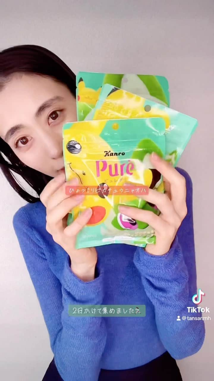 丹生美保のインスタグラム：「今日のグミ🍬 ピュレグミポケモン ピカチュウ＆ニャオハ ピカチュウのピカイチフルーツ味はマンゴー、パイン、ゴールドキウイでトロピカル🍍 ニャオハのニャイスなフルーツ味はメロン、マスカット、青りんごで豊かな香りと華やかな味わい🍏 シークレットで、いなずま型・はっぱ型・ピュレハート型があるみたい！ 是非に💕🐼  .  .  . #日本グミ協会 #グミニケーション #ポケモン  #ニャオハピュレ  #ピカピュレ #trend #fyp #tiktok     #japan #tokyo #model #instagood #photoofthedays #instadaily #webstagram #instacool #followme」