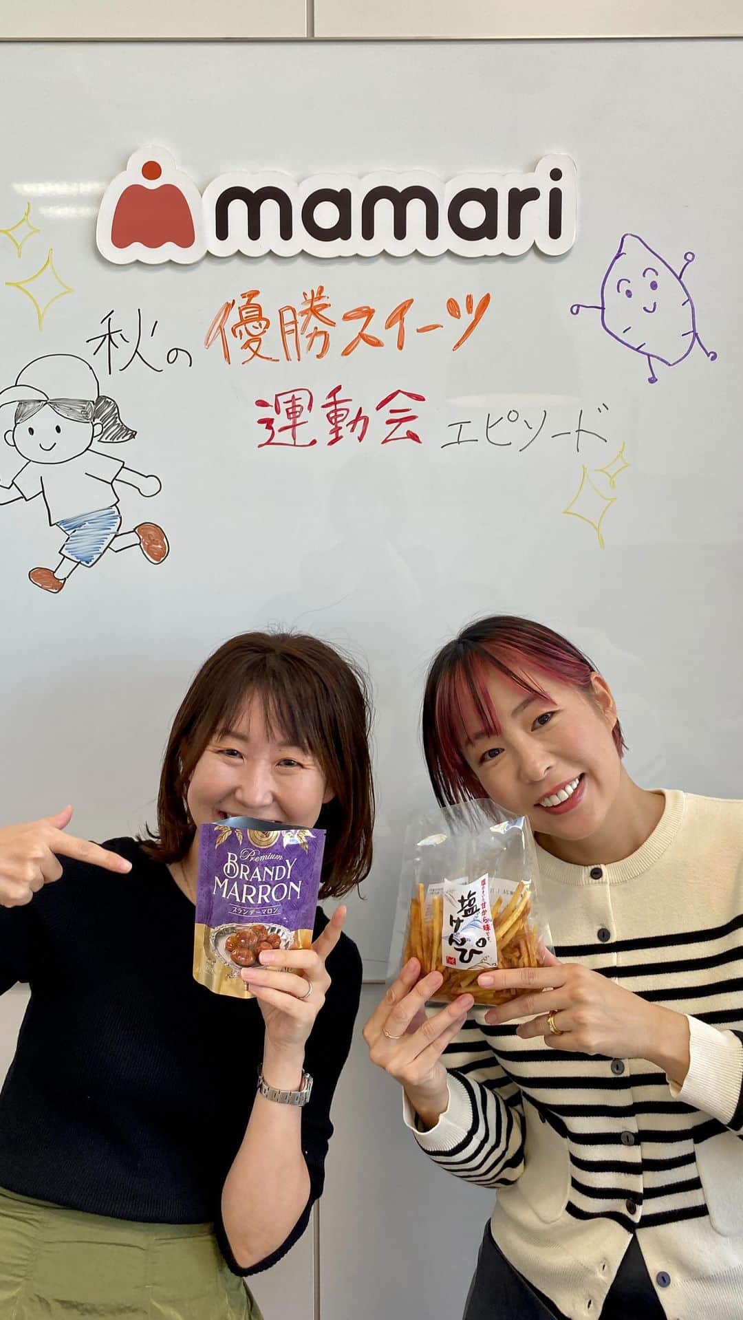 のインスタグラム：「🍁食欲の秋？運動の秋？🍁 秋の優勝スイーツ&運動会エピソードをみんなでわいわい話したよ〜🍰🏃 . この秋編集部がはまってた秋スイーツはこれ🍬 みんなの優勝秋スイーツは？❤️‍🔥 もう運動会は終わった？他の園や学校ではどんな競技をやっているの？🏀 . たくさんのコメントもありがとうございました🥰 . ……………………… 🎁視聴者限定プレゼントについて🎁(ちょっと豪華になったよ！) プレゼント企画へのご応募は【2023年11月2日(木)23:59】まで！ . ライブ中に発表したキーワードにライブの感想を添えて こちらの動画へコメント投稿してくださいね💚 . . ※抽選に関するご質問へはお答えできません ※当選者へは @mamari_official アカウントからDMにてご連絡いたします. . . 【キャンペーン中🎉】 また現在ママリでは、JTBトラベルギフト10万円分やAmazonギフトカードが当たるプレゼントキャンペーンも期間限定で開催中🎁 . プレゼントへの応募は、ママリインスタグラムトップページにあるハイライト「プレゼント」からチェックしてね🎀 ……………………… . 次回のママリライブは雑談ライブではなく、コラボライブ開催予定です🎉 ゲストや日程告知をどうぞお楽しみに👋✨ .⁠ . #ママリ #インスタライブ #ライブ . #秋スイーツ  #スイーツ ＃コンビニスイーツ #お菓子  #おやつ #カフェタイム . #運動会 #保育園 #幼稚園 #小学校  . #赤ちゃんのいる暮らし #子どものいる暮らし」