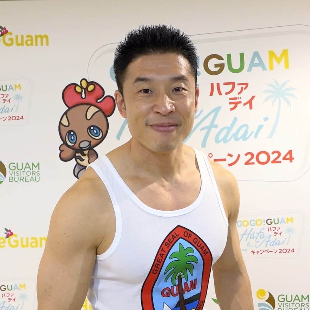 グアム政府観光局のインスタグラム：「来年開始する「GOGO GUAM Hafa Adai キャンペーン2024」の記者発表を行いました🇬🇺  グアムで行われたボディビル大会で受賞経歴をお持ちの、なかやまきんに君  @nakayama_kinnikun   をお招きし、 グアムの魅力を思う存分アピールしていただきました💪😆🏝️  素敵なメッセージも頂きましたよ✨  ハファディ パワー🌴  #hereweguam  #グアム #なかやまきんに君  #gogoguamhafaadaiキャンペーン」