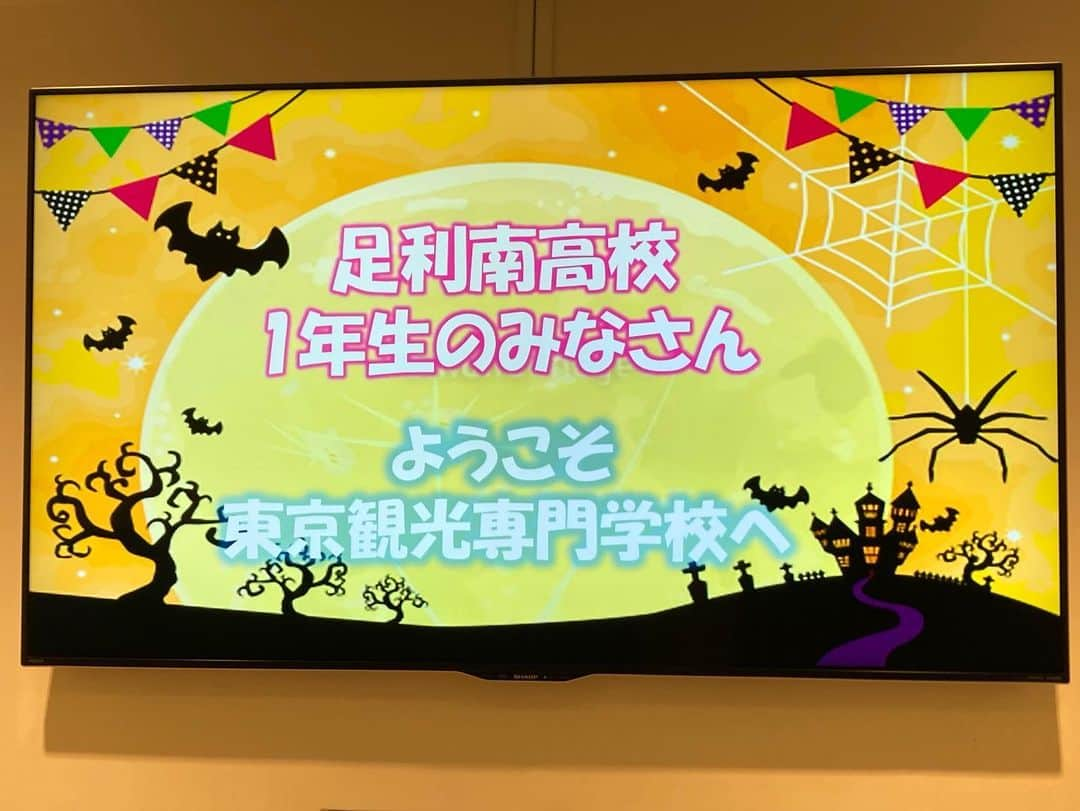 東京観光専門学校さんのインスタグラム写真 - (東京観光専門学校Instagram)「栃木県立足利南高校の皆さんが遊びにきてくれました！  #tokan #学校見学 #進路 #オープンキャンパス」10月26日 13時17分 - tokan_1967