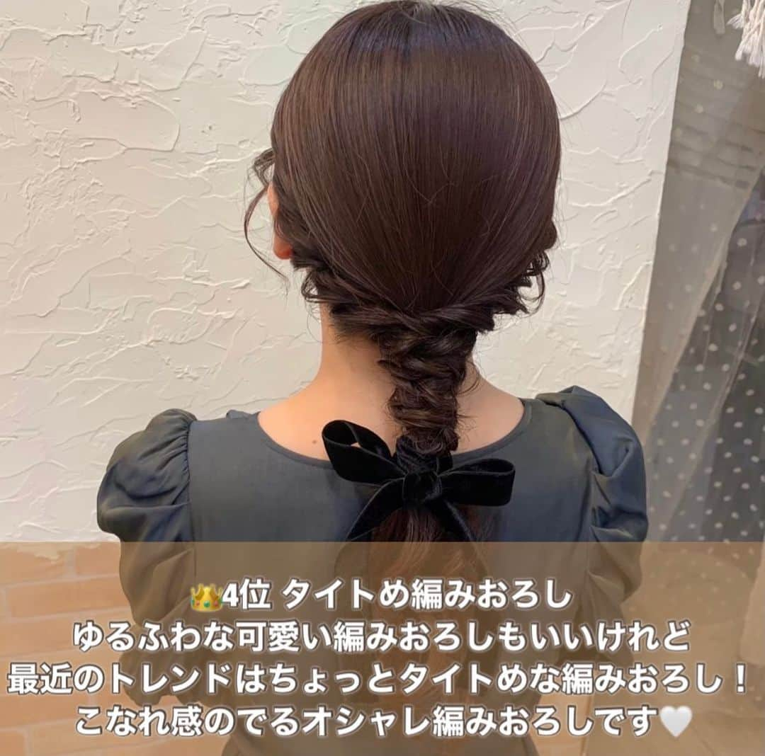 梅田ナチュラルセットサロンRiccoさんのインスタグラム写真 - (梅田ナチュラルセットサロンRiccoInstagram)「@hair_make_ricco  10月の人気オーダースタイルのご紹介‎🤍  10月.11月は結婚式の増える時期♪ 暑さもやっと引いた最近は、お出かけもしやすくなってきました！  お呼ばれシーンからちょっとしたお出かけシーンまで Riccoでは様々なヘアセットにご対応します🙆‍♀️  ぜひ今回の投稿もご参考くださいませ(⁎ᴗ͈ˬᴗ͈⁎)  ✦.°⟡.· ✦.°⟡.·✦.°✦.°⟡.· ✦.°⟡.·✦.°  お問い合わせ Tel:06-6110-5933 LINE:@ricco_umeda  #梅田セットサロン #ショートヘア #ショートヘアアレンジ #ショートヘアカタログ #ショートヘア花嫁 #ハロウィンヘア  #ヘアセット #梅田ヘアセット #ユニバヘアメ  #ゆるふわ #アップお団子 #アップスタイル #編み下ろし #イベントヘア #推し活女子 #お呼ばれヘア  #参列ヘア  #15次会 #カジュアルウェディング」10月26日 20時00分 - hair_make_ricco