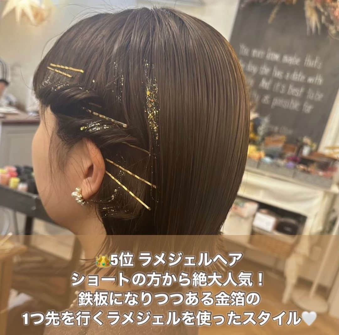 梅田ナチュラルセットサロンRiccoさんのインスタグラム写真 - (梅田ナチュラルセットサロンRiccoInstagram)「@hair_make_ricco  10月の人気オーダースタイルのご紹介‎🤍  10月.11月は結婚式の増える時期♪ 暑さもやっと引いた最近は、お出かけもしやすくなってきました！  お呼ばれシーンからちょっとしたお出かけシーンまで Riccoでは様々なヘアセットにご対応します🙆‍♀️  ぜひ今回の投稿もご参考くださいませ(⁎ᴗ͈ˬᴗ͈⁎)  ✦.°⟡.· ✦.°⟡.·✦.°✦.°⟡.· ✦.°⟡.·✦.°  お問い合わせ Tel:06-6110-5933 LINE:@ricco_umeda  #梅田セットサロン #ショートヘア #ショートヘアアレンジ #ショートヘアカタログ #ショートヘア花嫁 #ハロウィンヘア  #ヘアセット #梅田ヘアセット #ユニバヘアメ  #ゆるふわ #アップお団子 #アップスタイル #編み下ろし #イベントヘア #推し活女子 #お呼ばれヘア  #参列ヘア  #15次会 #カジュアルウェディング」10月26日 20時00分 - hair_make_ricco