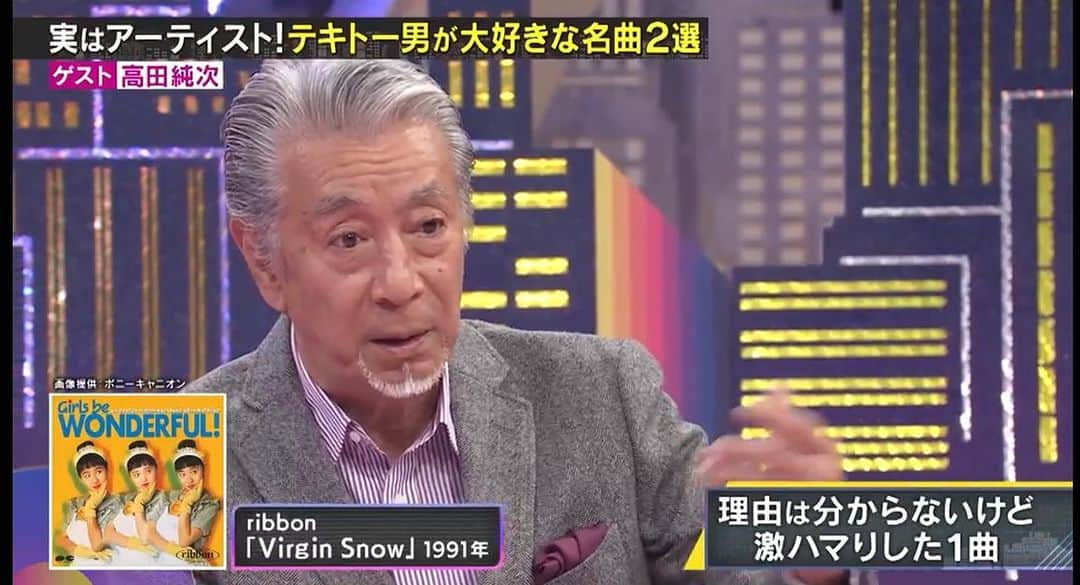 松浦有希さんのインスタグラム写真 - (松浦有希Instagram)「24日のBSフジ　霜降り明星さんの番組で 高田純次氏が大好きな曲として 紹介していただいたそう。 ファンの方が教えてくださって TVerで観ることができました🙏 以前はテレ朝やNHKの番組でも VirginSnow愛を語ってくださってたと 聞いております。 いつか心からお礼を申し上げたいです😿 #VirginSnow #ribbon #90年代アイドル #松浦有希 #松浦有希作曲 #高田純次 #霜降り明星」10月26日 14時18分 - 12bambi12_yuki_matsuura