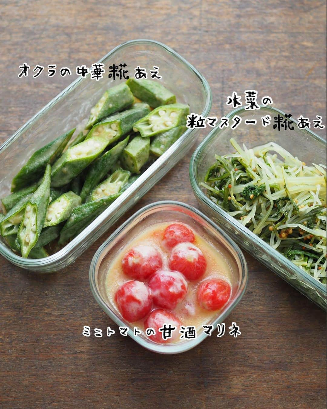 こころのたねさんのインスタグラム写真 - (こころのたねInstagram)「〜 糀✽調味料でつくる発酵ごはん 〜 先日のお夕飯です🍵 ⁡ 1. 手羽元のハーブグリル 2. ↪︎サラダほうれん草と茹でブロッコリー添え 3. 小松菜とじゃこの糀ナンプラーソテー 4. 水菜の粒マスタード糀和え 5. オクラの中華糀和え 6. 里芋のアンチョビサラダ 7. ミニトマトの甘酒マリネ 8. ぬか漬け（きゅうり・なす） 9. バターナッツかぼちゃの糀ポタージュスープ 10.フルーツ（たねなし柿・いちじく・ゆら早生みかん・キウイ） 11. 梅酒 12. 梅ジャム添えヨーグルト 13. ゆかり混ぜ込みむすび ⁡ この日は、 【わかやま農産物安心プラス】 @anshin_plus さまより和歌山産の新鮮な農産物をたくさんお届けいただいたので（▶︎pic2枚目）早速、作り置きを数品作ってみました（▶︎pic3〜4） メニュー2〜12までは全て頂いた農作物を使用。その内の梅酒は6月から漬け込んでいたもので🫙トマト酒ともに毎晩チビチビ楽しんでいます🥂✧（▶︎pic10枚目） ちなみにヨーグルトに添えたジャムは梅シロップ（こちらは早々と飲み干してしまいました）から取り出した梅を再利用しました。 ⁡ 【わかやま農産物安心プラス】とは、 見た目には分からない『安心・安全』を生産履歴の記帳や、残留農薬のチェックを通して、『見える』ようにする農業者さんの取り組みを支援・推進する和歌山県の事業です。 @anshin_plus  ↑只今、キャンペーン実施されていますので ぜひチェック&ご応募してみてくださいね✧ ⁡ 生産者さんのこだわりや想いがつまった安心できる農産物がひとりでも多くの方に届きますように✧ ⁡ #秋の食材 #わかやま農産物安心プラス #pr ．．⢄ ．．⢄ ⢀⢄ ．⢀𖧧」10月26日 19時52分 - kokoronotane