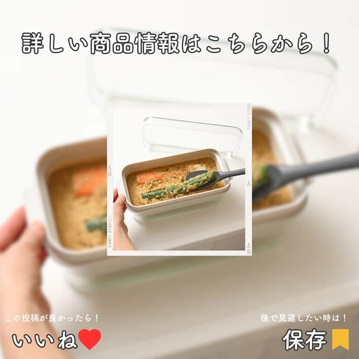 BELLEMAISON_LIFESTYLE(ベルメゾン) さんのインスタグラム写真 - (BELLEMAISON_LIFESTYLE(ベルメゾン) Instagram)「ぬか漬けを家で作って食卓に出す、そんな生活良いなぁ…とぼんやり思ったことがある方も多いのでは？👀 SNS担当は一度チャレンジしたものの、ぬかに水がたまったり手で混ぜるのがめんどくさくなったりして挫折してしまいました…💭  まだチャレンジしたことない人も、私と同じように一度は挫折してしまったけど再チャレンジしたいと思っている人にもオススメなのが、コチラのぬかどこボックス🙌🏻  冷蔵庫にもスッキリ入る縦長サイズできゅうりなどの長さのある食材もカットせずそのまま漬けることが出来たり、 野菜から出た余分な水分を外容器に自然排出するために内容器にスリット穴があったり、 ぬかを混ぜたり野菜を取り出す時に便利な専用しゃもじ付で、しゃもじは容器に収納可能だったり…✨  ぬか漬けをストレスなく楽しんでいただくための工夫がたくさんあります👏🏻  食欲の秋、おいしいごはんのお供におうちでぬか漬け始めませんか？  ￣￣￣￣￣￣￣￣￣￣￣ ▼ご紹介した商品はコチラ  ✅レイエ　ぬかどこボックス【水分の抜けるスリット穴付内容器】 ※詳しい情報はショッピングタグからご確認ください   ￣￣￣￣￣￣￣￣￣￣￣ #ベルメゾン #Bellemaison  #ベルメゾンライフスタイル  #ベルメゾンインテリア #暮らし磨き #インテリア #interior #暮らしを楽しむ #丁寧な暮らし #日々の暮らし #ぬか漬け #おうちごはん #ぬか漬け生活 #料理 #自家製 #ぬかどこ #料理 #ぬか床 #ぬかどこボックス #食欲の秋 #キッチンツール #キッチン #暮らしの道具 #キッチン道具」10月26日 16時00分 - bellemaison_lifestyling