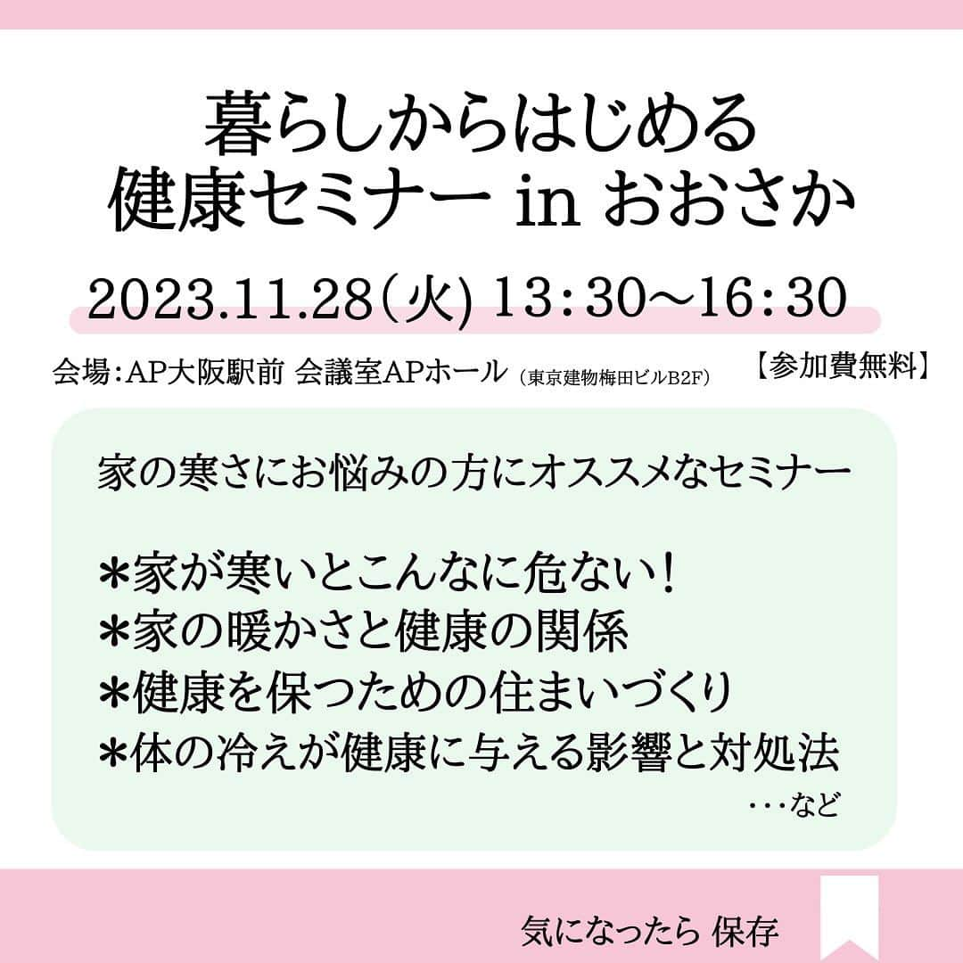 株式会社中川忠工務店のインスタグラム