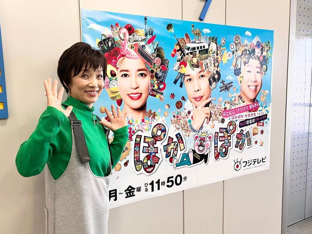 のインスタグラム：「. フジテレビ「ぽかぽか」 ぽいぽいトークに出演してきました❗️  高級なお肉、ゲットしちゃいました🤭ﾔｯﾀｰ! 美味しくいただきますっ  #フジテレビ #ぽかぽか」