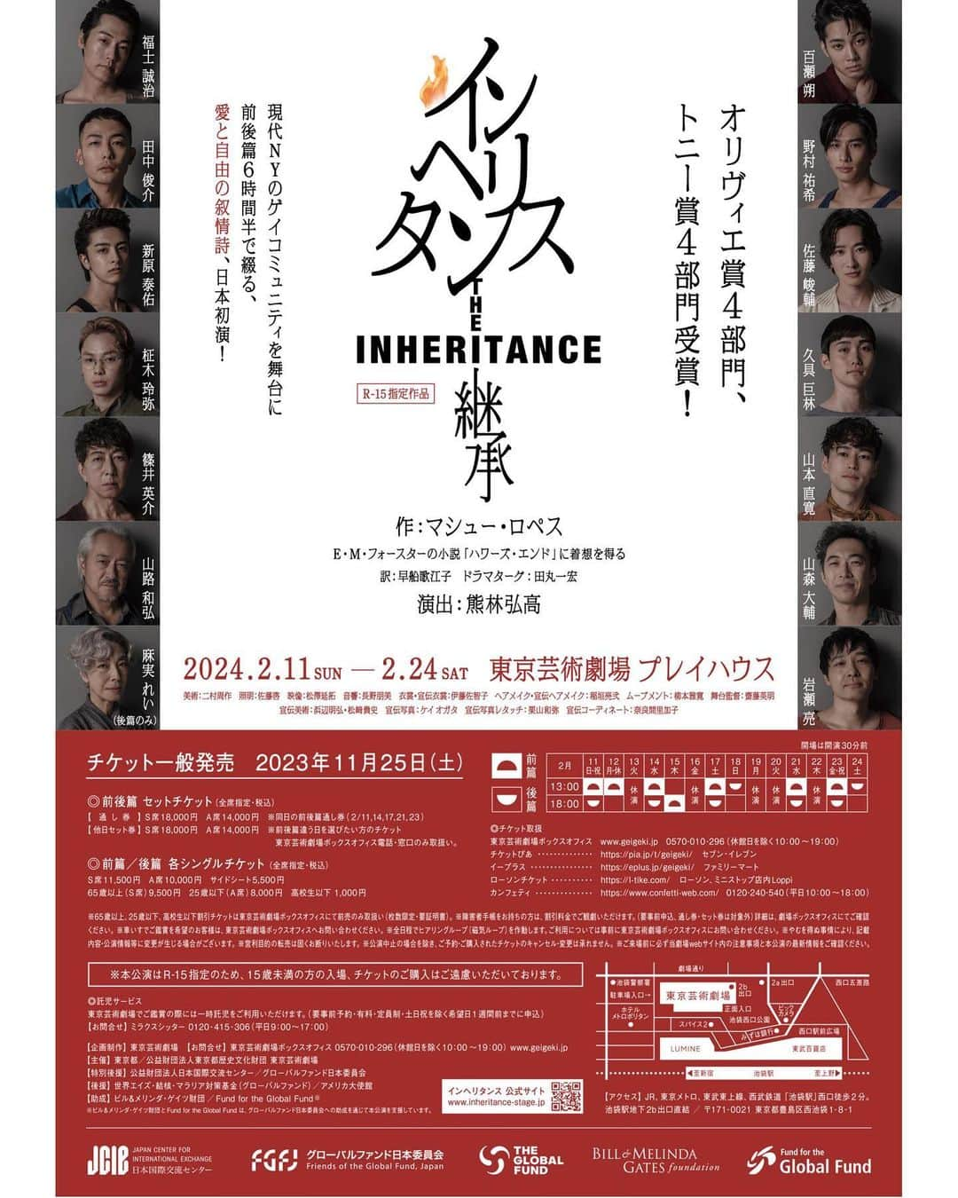 新原泰佑さんのインスタグラム写真 - (新原泰佑Instagram)「舞台『インヘリタンス -継承-』  メインビジュアル解禁、 そして公式サイトも開設されました。  未知なる挑戦に胸が高鳴っています。 皆さまお楽しみに☺️」10月26日 14時47分 - taisukeniihara.official