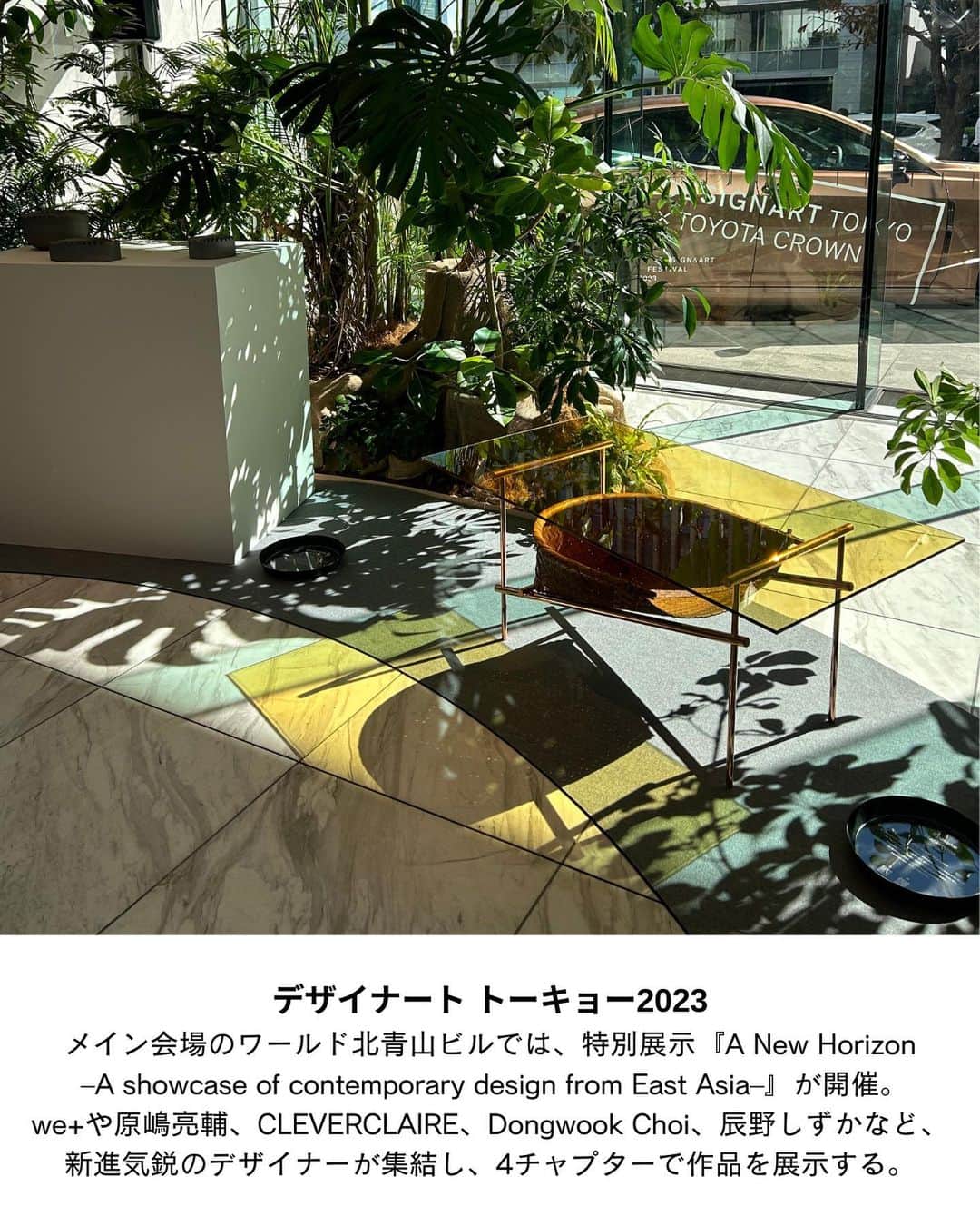 ELLE DECOR JAPANさんのインスタグラム写真 - (ELLE DECOR JAPANInstagram)「11月3日（金・祝）まで、『エル・デコ』が最新のデザイン情報に出合えるデザインイベント #エルデコデザインウォーク が開催中！  今回は、編集部が選んだ「芸術の秋を満喫するアートなイベント&展示」をご紹介。注目のポイントをチェックして、ショップ巡りに出かけよう🚶  ・デザイナート トーキョー2023 ・ヨックモックミュージアム　展覧会『ピカソ いのちの讃歌』 ・雨晴　「雨跡 / AMART」  Text : Ayako Takahashi  #エルデコデザインウォーク #エルデコデザインウォーク2023 #elledecordesignwalk #elledecordesignwalk2023 #秋のイベント #アート展　#展覧会　#インテリアショップ巡り #インテリア好き #イベント情報  #アートイベント #ピカソ #ピカソいのちの讃歌 #雨晴 #デザイナートトーキョー #designarttokyo2023」10月26日 19時05分 - elledecorjapan