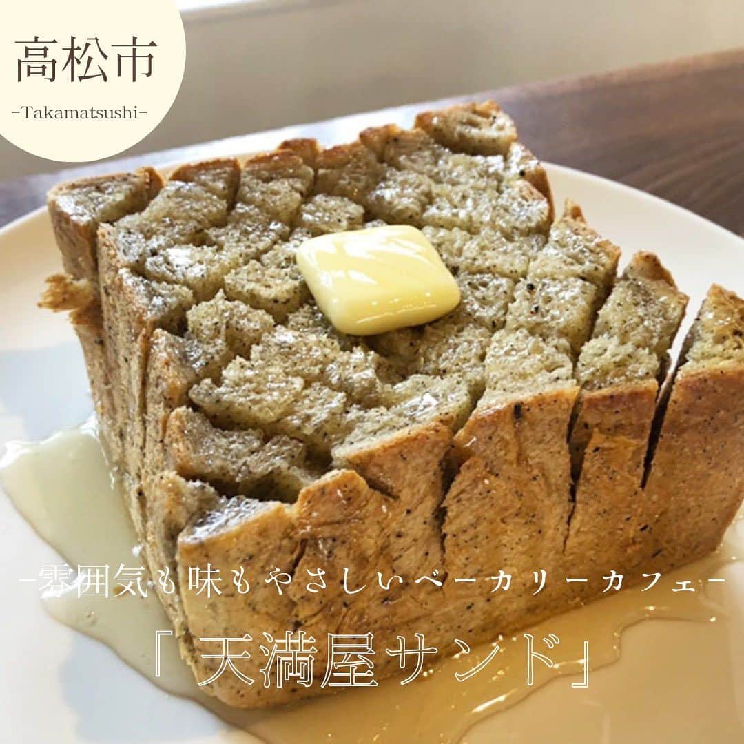 リンネルさんのインスタグラム写真 - (リンネルInstagram)「リンネル.jpで連載中の【わざわざ行きたいパン屋さん】から今回は、あったかい雰囲気にやさしい味がたまらない…香川県高松市の「天満屋サンド」（ @tenmayasand ）のご紹介です🍞  今回は、モデルで「しろに」店主の楓美さんからご紹介いただきました。  国の登録有形文化財にも指定されている「天満屋呉服店」の一部を改装して作られている「天満屋サンド」店内はおしゃれな雰囲気ですが、外観はとても風情があります。  ご夫婦で経営されていて、奥さんがパンを作り、旦那さんがサーブしてくれます。 お二人のやさしい人柄が、味にも感じられて食べるとほっこりします。  楓美さんのおすすめは季節のサンド。 フレッシュな野菜と毎月変わる具材がとても楽しみなんだそう。 ぜひ「天満屋サンド」に足を運んでみてくださいね！  ＜shop info＞  「天満屋サンド」 香川県高松市仏生山町甲542 TEL：087-889-1630 営業時間：11:00〜18:00（L.O.17:00） 店休：火・水曜  ＊掲載している情報は取材時のものです。現在は変更になっている場合があります。  - - - - - - - - - - - - - - - - - — - - - - - - — - - - - - -  天満屋サンドについて詳しくは下記URLから！ https://liniere.jp/column/food/33469/  または、 @liniere_tkj のプロフィール内URLから 「わざわざ行きたいパン屋さん」で検索を！  - - - - - - - - - - - - - - - - - — - - - - - - — - - - - - -  #リンネル #liniere #天満屋サンド #高松市カフェ #おすすめパン屋 #高松市ランチ #香川カフェ #香川ランチ #天満屋呉服店 #イギリスパン #はちみつトースト #トースト #パン屋巡り #ベーカリーカフェ #パン屋さん巡り #パン活 #パンのある暮らし #パン記録 #わざわざ行きたいパン屋さん #香川パン」10月27日 20時00分 - liniere_tkj