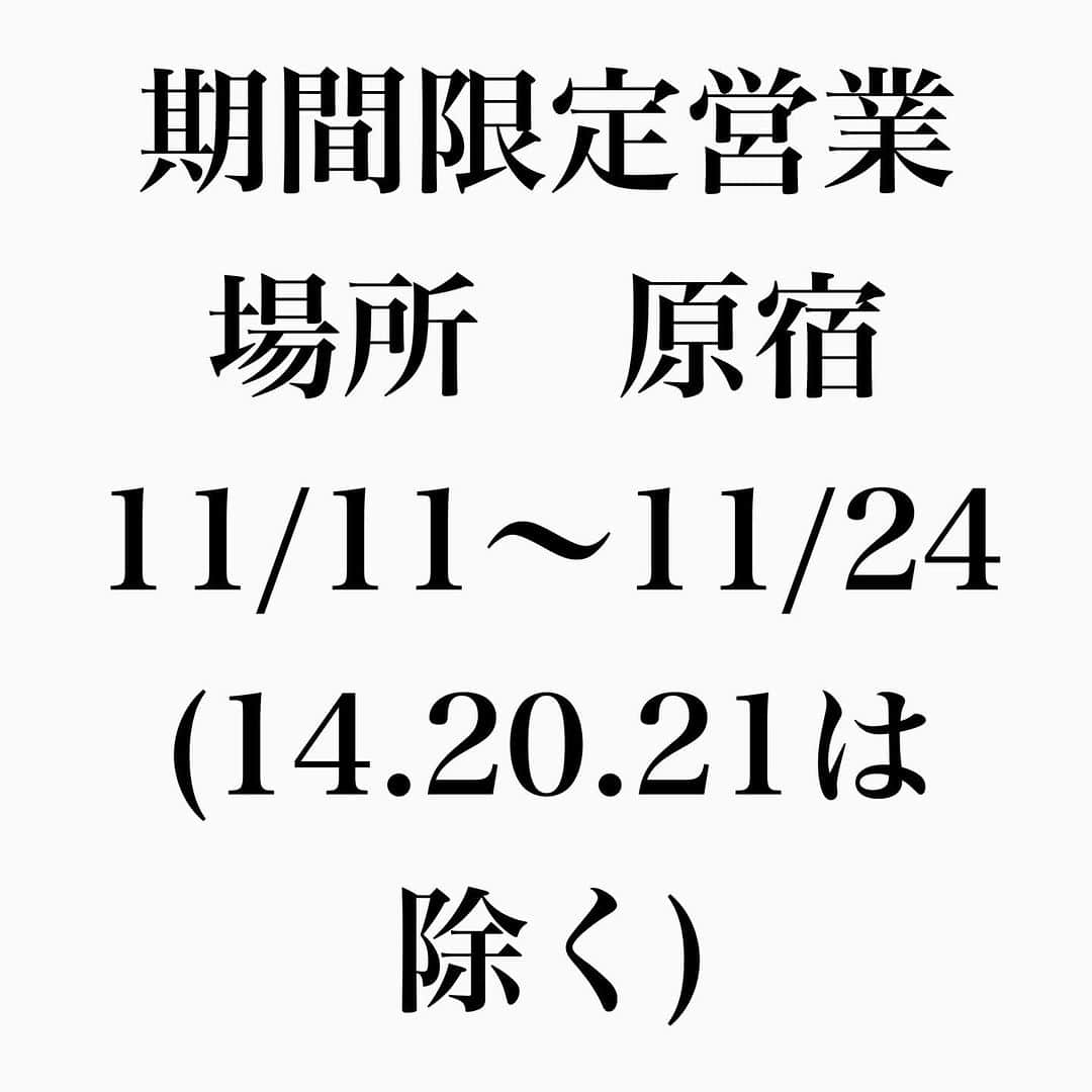 SHOTAさんのインスタグラム写真 - (SHOTAInstagram)「⁡ ⁡ 【11月からの小倉の予定】 ⁡ 10月末で今のお店を退社し、11月に自分のお店をオープンします。 ⁡ 場所は戸越銀座(銀座ではありません)になります。 ⁡ ただ、オープンが11月下旬になります。 ⁡ 11月の予約に関して多くお問い合わせを頂いており、僕としても美容室難民にさせないように期間限定で友達のサロンで営業したいと考えています。 ⁡ 場所は原宿で駅から3.4分になります。 ⁡ 価格は今までと同じに致します。 ⁡ 期間は11月11日から11月24日の間(14日、20日、21日は除く)です。 ⁡ 間借りをしているので予約はネット予約は出来ないので直接の連絡での予約になります。 ⁡ ご希望のお客様にお店の場所をお教えいたします。 ⁡ LINE shota4010 インスタ hair_shota ⁡ インスタに関しては随時情報を更新するつもりなのでフォローして頂けると助かります。 ⁡ また新しいお店のホットペッパーページも出来次第皆様にお伝えいたします。 ⁡ よろしくお願いいたします。   #美容室難民  #原宿  #期間限定  #新店  #戸越銀座」10月26日 20時00分 - hair_shota