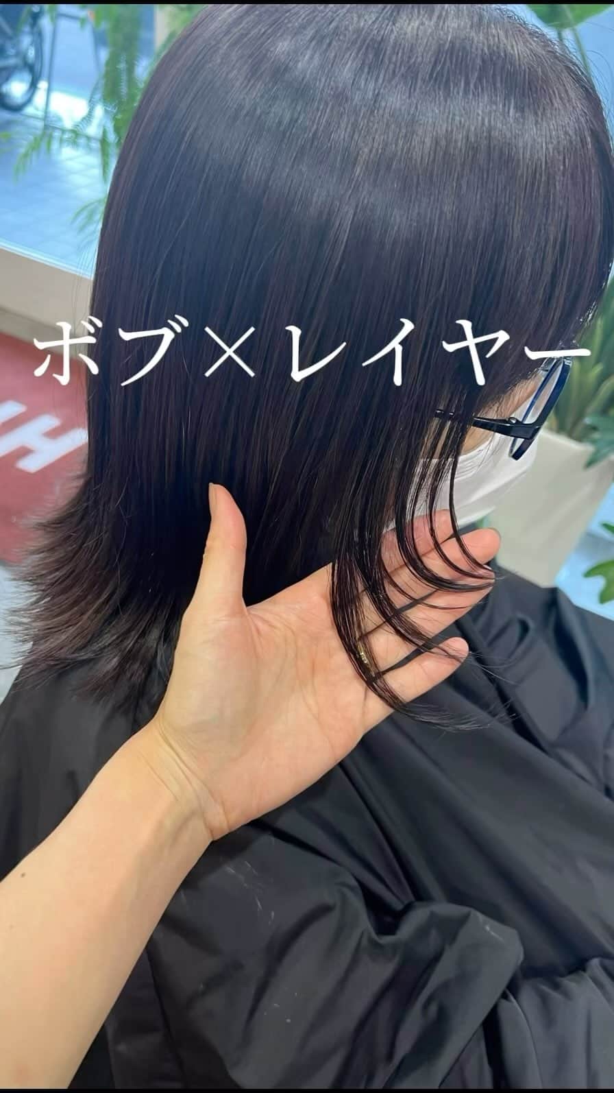 宮内香織のインスタグラム：「ボブとレイヤーの相性も良いです🌿」