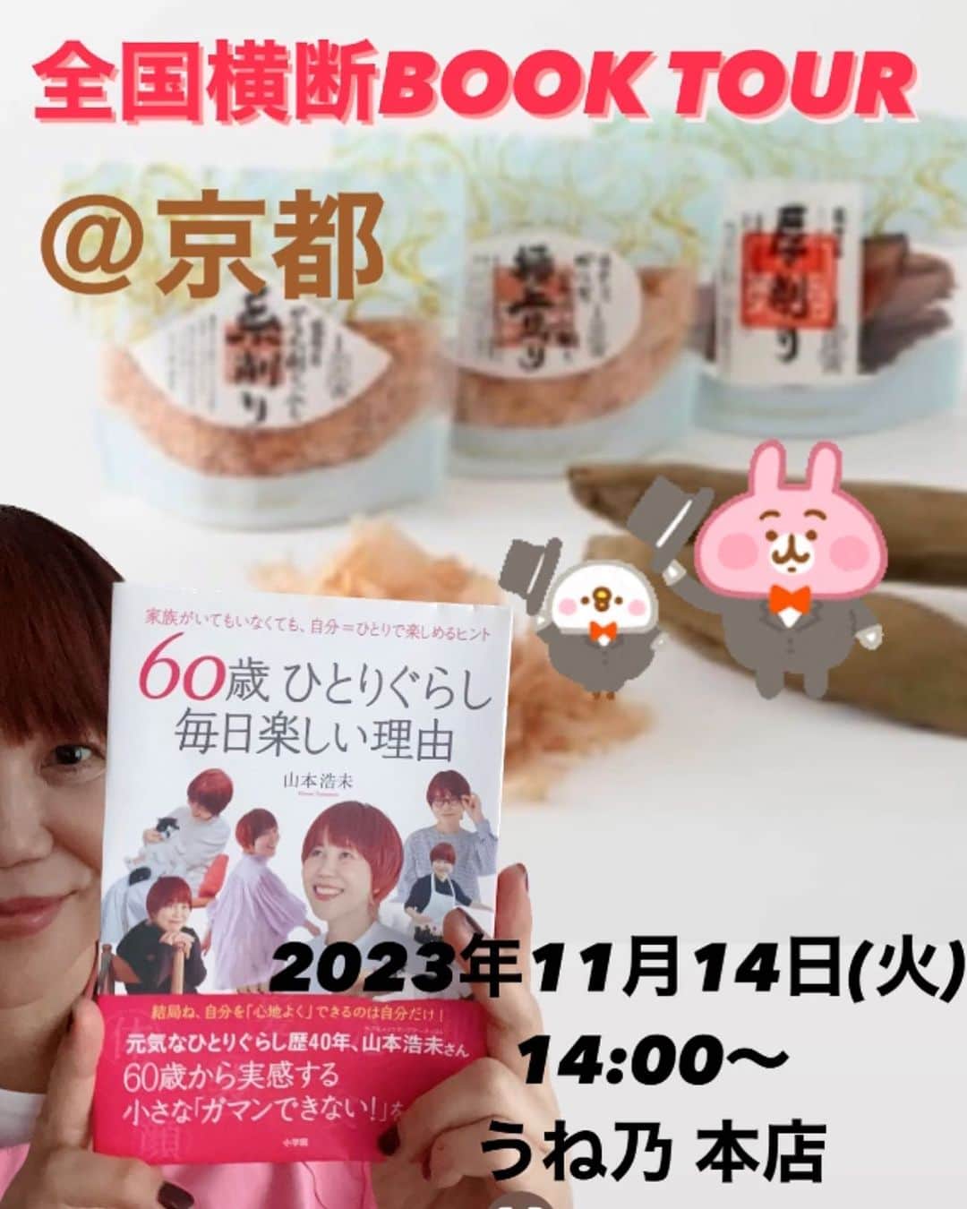 山本浩未のグルメインスタ