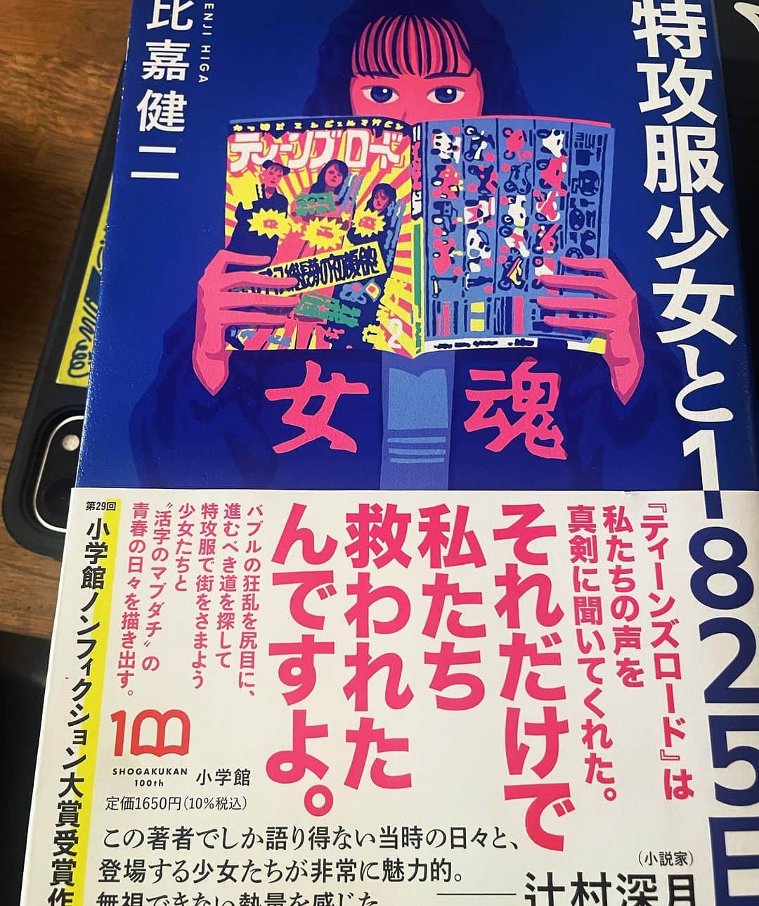 森本レオ子さんのインスタグラム写真 - (森本レオ子Instagram)「座学で役作りをするタイプです。  #comicパチマン #職業に貴賎なし」10月26日 16時29分 - leocodon