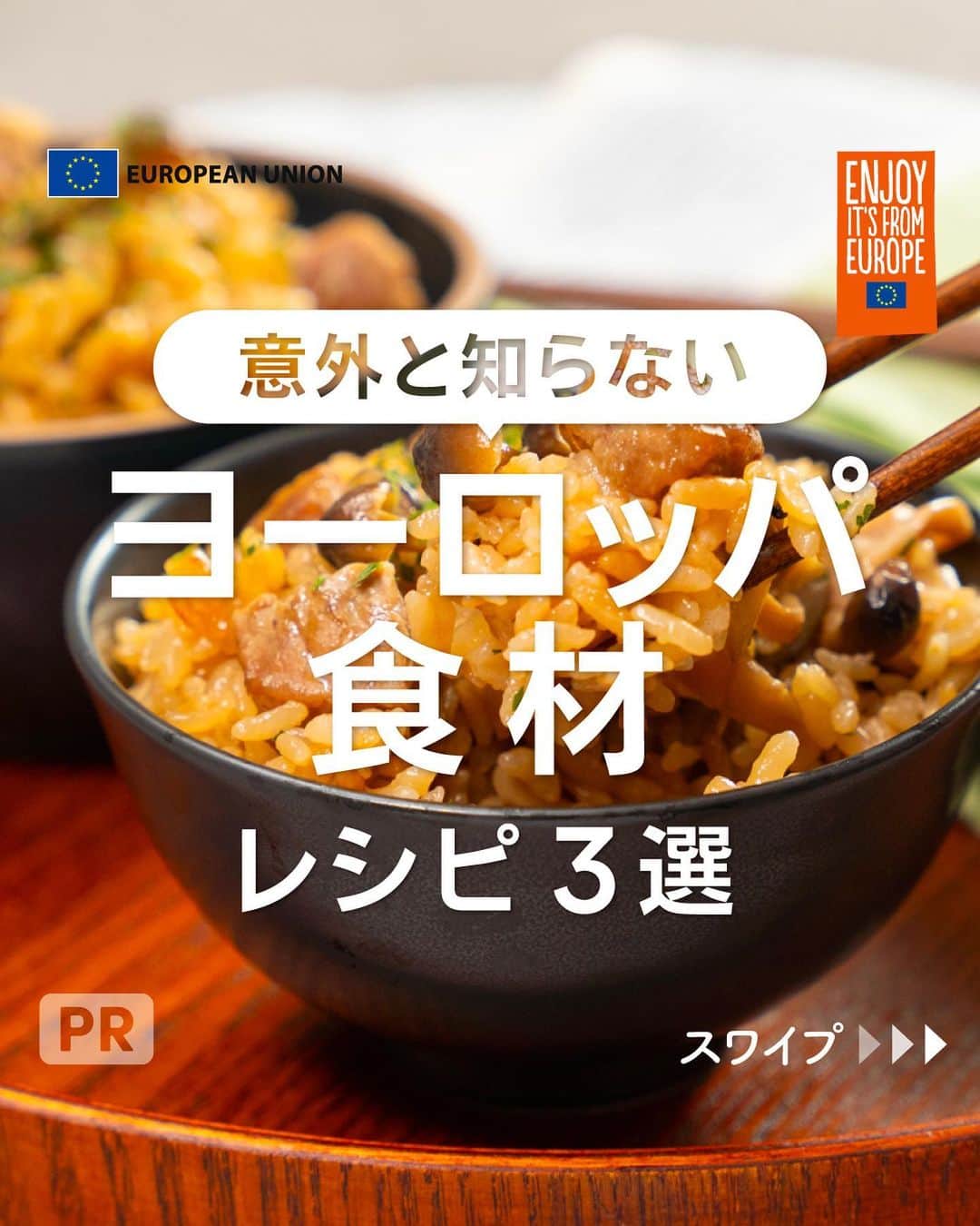 KURASHIRUさんのインスタグラム写真 - (KURASHIRUInstagram)「「EU食材×日本食材」レシピ3選🌸  毎日みなさんが手にしている食材の産地を気にしたことはありますか？ 今回はヨーロッパからきたEU食材を使ったレシピのご紹介です♪ EU食材と日本食材をかけあわせた、パーフェクトマッチなレシピをぜひお試しくださいね！  作ってみよう美味しそうと思ったら コメント欄に「❤️」をお願いします😊反応すごく嬉しいです✨  今回の素敵なレシピは @for_thetable さん 『オイルサーディン丼』 @cozmin_kiss さんの 『味噌と大葉のクリームチーズディップ』 @nakahira_3 さんの 『さつまいものオートミール蒸しパン』 のレシピ動画を紹介しています📸✨  Sponsoored by　EU #PR #EU #クラシル #料理好きな人と繋がりたい  #ヨーロッパ #ヨーロッパ食材 #家庭料理」10月26日 16時50分 - kurashiru
