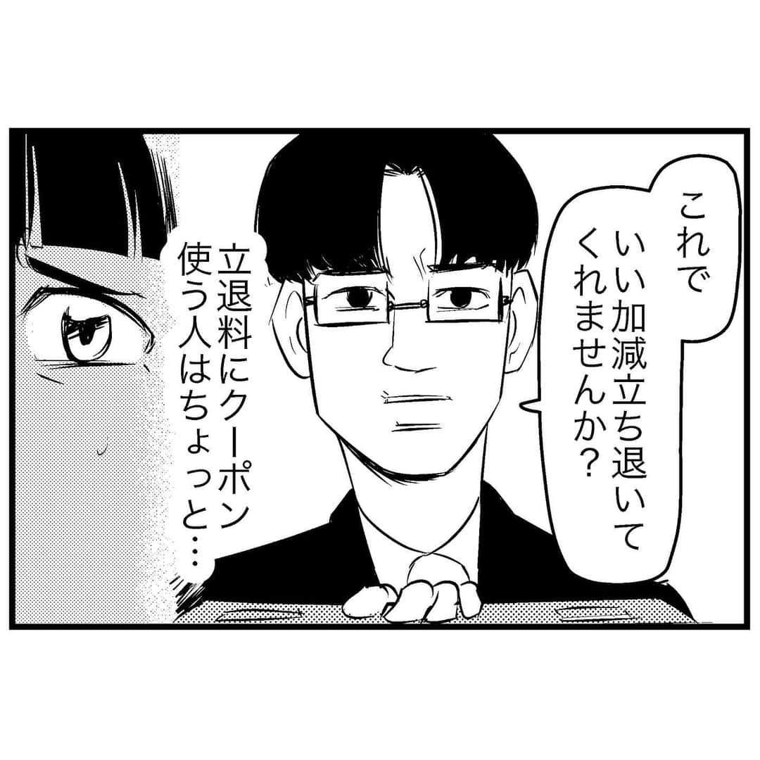 すがぬまたつやさんのインスタグラム写真 - (すがぬまたつやInstagram)「デート中にすんな  #4コマ漫画 #漫画 #イラスト #マンガ #4コマ #ギャグ漫画 #ギャグ」10月26日 17時06分 - sugaaaanuma