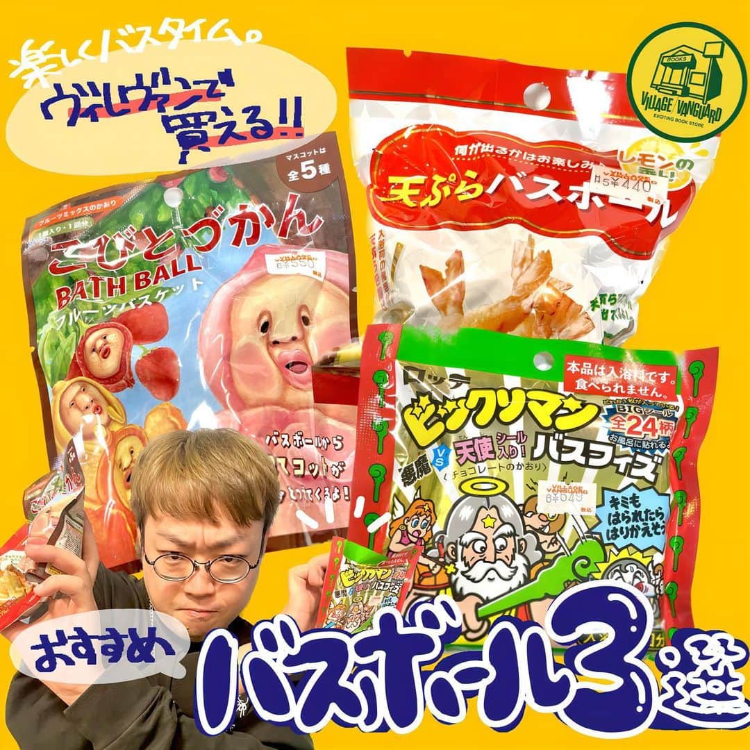 【公式】ヴィレッジヴァンガードのインスタグラム