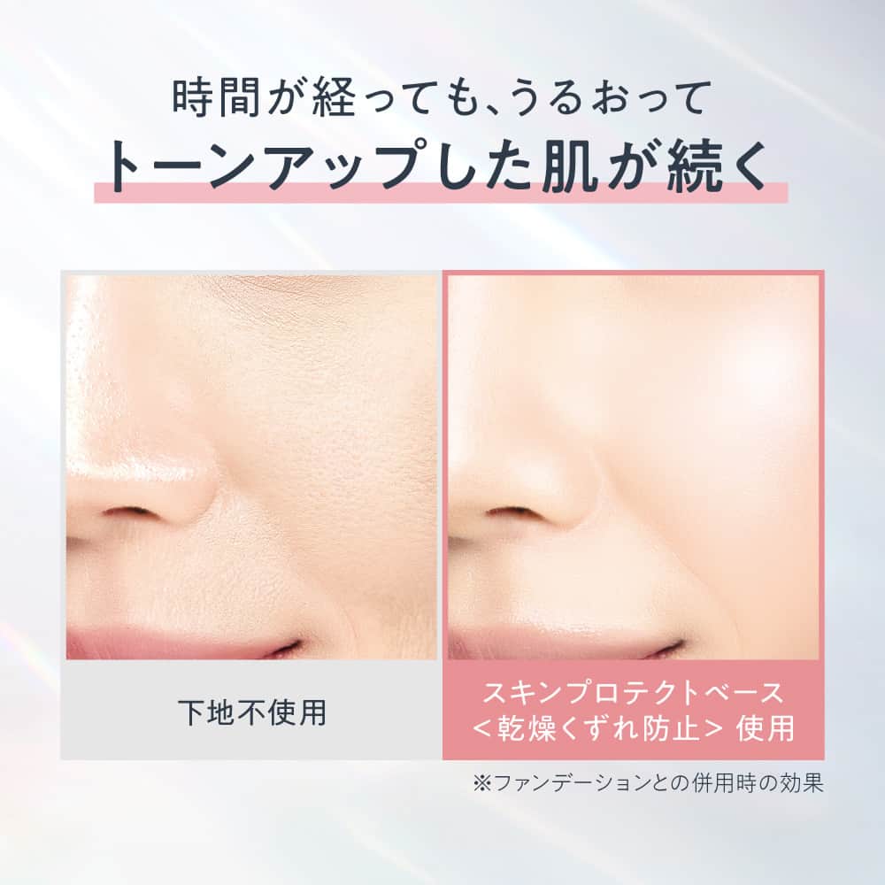 Primavista プリマヴィスタ公式さんのインスタグラム写真 - (Primavista プリマヴィスタ公式Instagram)「. ＼秋冬オススメ下地！／ ⁡ 日差しが弱まり過ごしやすくなってきたとともに これからは乾燥が気になる季節ですね🍂 ⁡ 秋冬にオススメなのは #美容液下地 ✨ うるおい成分配合でしっとり感が続きます！ さらに、気になる小鼻などのテカリを防ぎ 時間が経ってもきれいな仕上がりをキープ◎ ⁡ 1日中*メイクくずさない #美容液下地 多数のベスコスを受賞したアイテムです！ ⁡ 今だけ数量限定でお試ししやすいトライアルサイズも発売中です！ ぜひチェックしてみてくださいね✨ 商品の気になるポイントもコメントで教えてください！ ⁡ *朝塗布して夕方落とすまで。 ⁡ #Primavista #プリマヴィスタ #プリマ #スキンプロテクトベース #スキンプロテクトベース乾燥くずれ防止 #ベースメイク #ベースメイクアイテム #化粧下地 #下地 #メイク下地 #プライマー #透明感メイク #トーンアップ #トーンアップ下地 #カラー下地 #カラーコントロール #コントロールカラー #ツヤ肌 #艶肌 #乾燥 #乾燥肌 #乾燥肌対策 #乾燥肌用にオススメ #保湿 #ベストコスメ #ベスコス」10月26日 17時00分 - primavista_official_jp