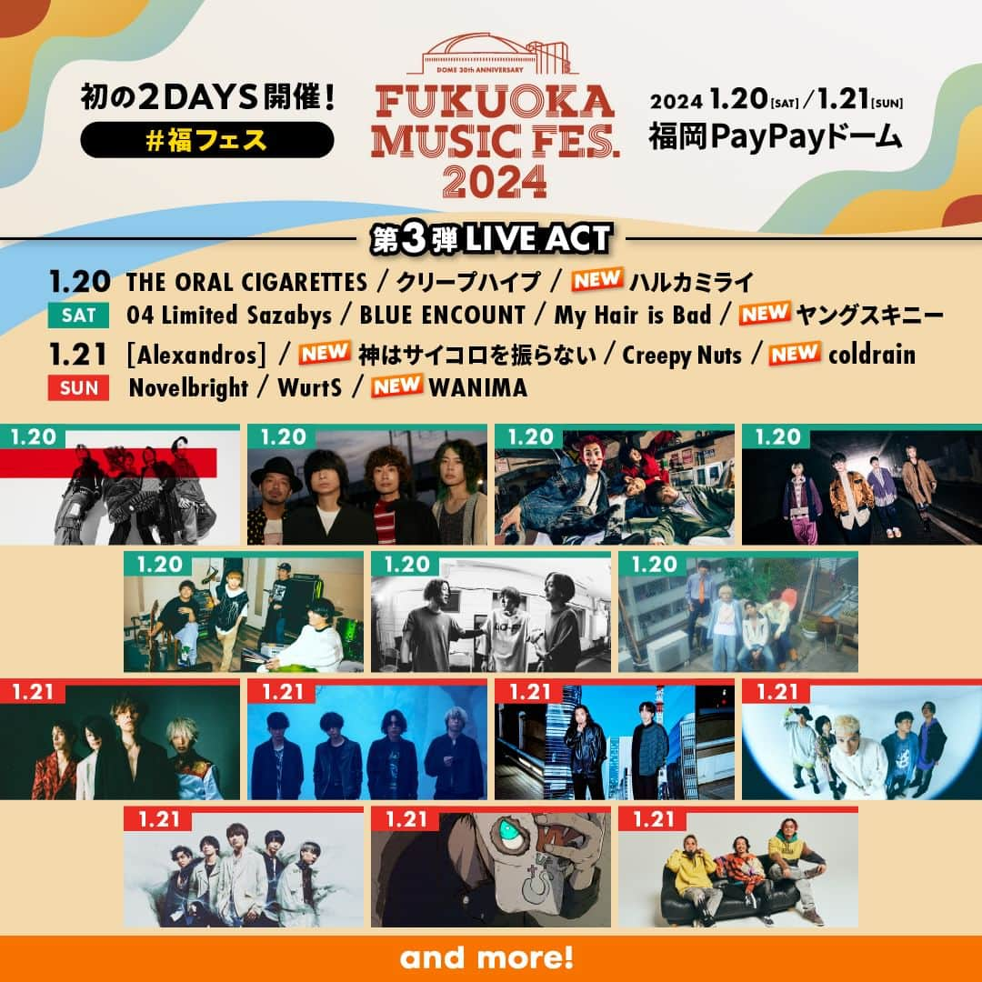 チケットぴあさんのインスタグラム写真 - (チケットぴあInstagram)「📢2024/1/20(土)・21(日)に福岡PayPayドームでFUKUOKA MUSIC FES.2024が2DAYS開催！  🎸出演 2024/1/20(土) #THEORALCIGARETTES #クリープハイプ #ハルカミライ 🆕 #04LimitedSazabys #BLUEENCOUNT #MyHairisBad #ヤングスキニー 🆕  2024/1/21(日) #Alexandros #神はサイコロを振らない 🆕 #CreepyNuts #coldrain 🆕 #Novelbright #WurtS #WANIMA 🆕  and more!  🎪福岡PayPayドーム  🎫チケット先行受付中！ オフィシャル＜3次＞先行 受付期間：～10/29(日) 23:59まで⏳  🔍チケットは「FUKUOKA MUSIC FES.2024 ぴあ」で検索！  #福フェス」10月26日 17時02分 - ticketpia