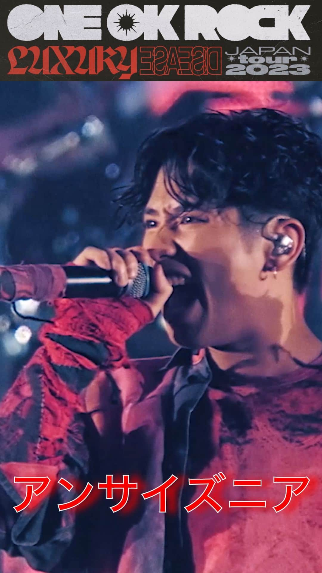 ONE OK ROCKのインスタグラム：「アンサイズニア [Official Short Clip from "Luxury Disease" JAPAN TOUR]  11/15発売DVD, BDの予約はこちら https://oor.lnk.to/LD_DVDBD #ONEOKROCK #LUXURYDISEASE #tour」