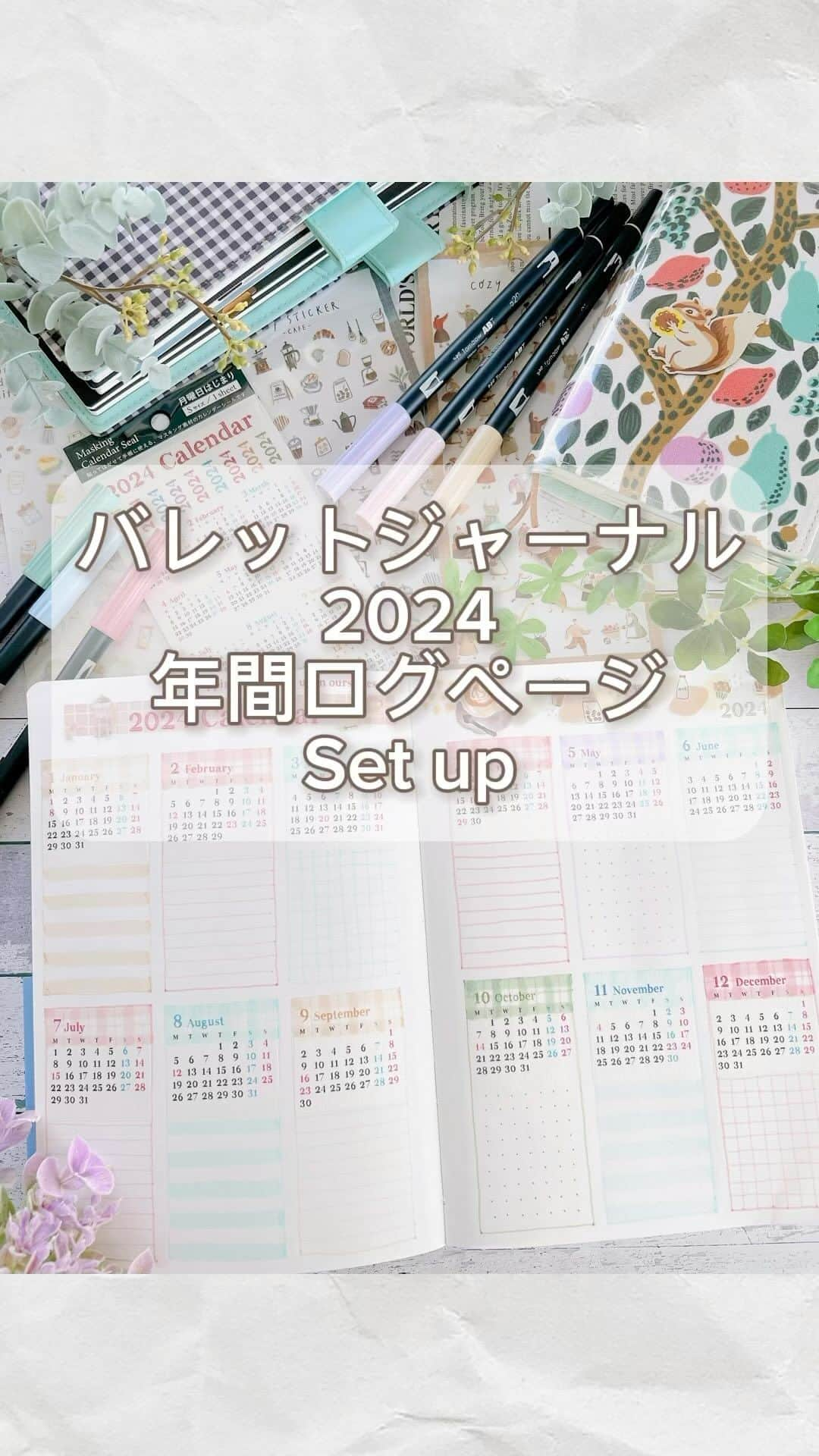 ＊kumi＊のインスタグラム：「2023.10.26.thu.  来年度のセットアップ　  来年のバレットジャーナルは、365Daysノート(A5サイズ、ドット方眼)でやってみます✨  まずは年間ログのページ。 このカレンダーシール、去年(2023年のセットアップの時)も使ったんだけど、本当に本当に便利だったー🥰  このシール使うまでは手書きでしたからね…… 気が遠くなりそうな日付けの数字を1年分、手書きでしたからね！🤣🤣  マスキング素材だから、下に描いたチェックもほどよく透けて見えて可愛い😍  カレンダーシールはPINEBOOKさん( @pinebook_stationery ) ・マスキングカレンダーシール L  ハンディー (X-451)  その他デコで使用したのは、 マインドウェイブさん( @mindwaveinc )と、 クラックスさん( @crux_choice )のマスキングシールです✨  PINEBOOKさんのオンラインストアで使えるクーポンあります。 期限が今月末までなので、まだ使ってない方はよかったら使ってくださいね☺️  @pinebook_stationery  20％OFFクーポン→【kmt_coupon】  2023年10月31日まで 1人につき1回のみのご使用回数となります。   #パインブック#pinebook #パインブックアンバサダー#カレンダー #バレットジャーナル#バレットジャーナルの中身#バレットジャーナル初心者#バレットジャーナルセットアップ #bujo#bulletjournal #bulletjournaling #手帳#手帳タイム#手帳術#手帳の中身#手帳生活#ダイアリー#notebook #diary#stationery#スケジュール帳#ノート#マステ#マスキングテープ#文房具#文具#文具好き#シール#ノートデコ#手帳デコ」