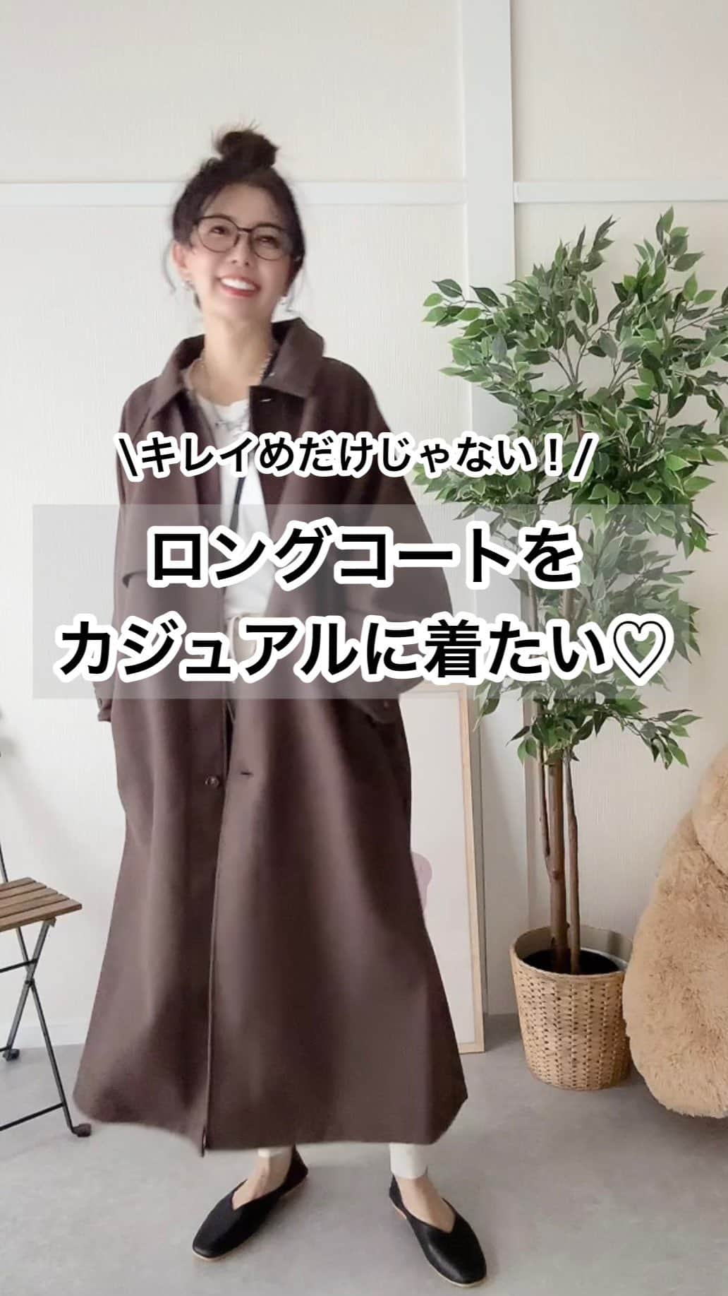 のインスタグラム：「2023.10.26 ･ ゆるシルエットで カジュアルさんにもおすすめしたい ロングコート❤️ オーバーサイズで袖のボリュームも すっごく可愛い✨️ 360°どこから見てもオシャレだよ♪ 冬のデートにもおすすめだよ～🫶💓 ストーリーからも見てみてね❤️ ･ @classicalelf_official 2wayスタンドカラー ボリュームスリーブニットモッサトレンチコート ブラウン  Mサイズ ･ ･ #クラシカルエルフ #classicalelf #エルフコーデ #ユニクロ #ザラ #zozo #zozotown #zozo購入品 #zozotown購入品#大人コーデ #大人カジュアル #プチプラ #プチプラコーデ #着回しコーデ」