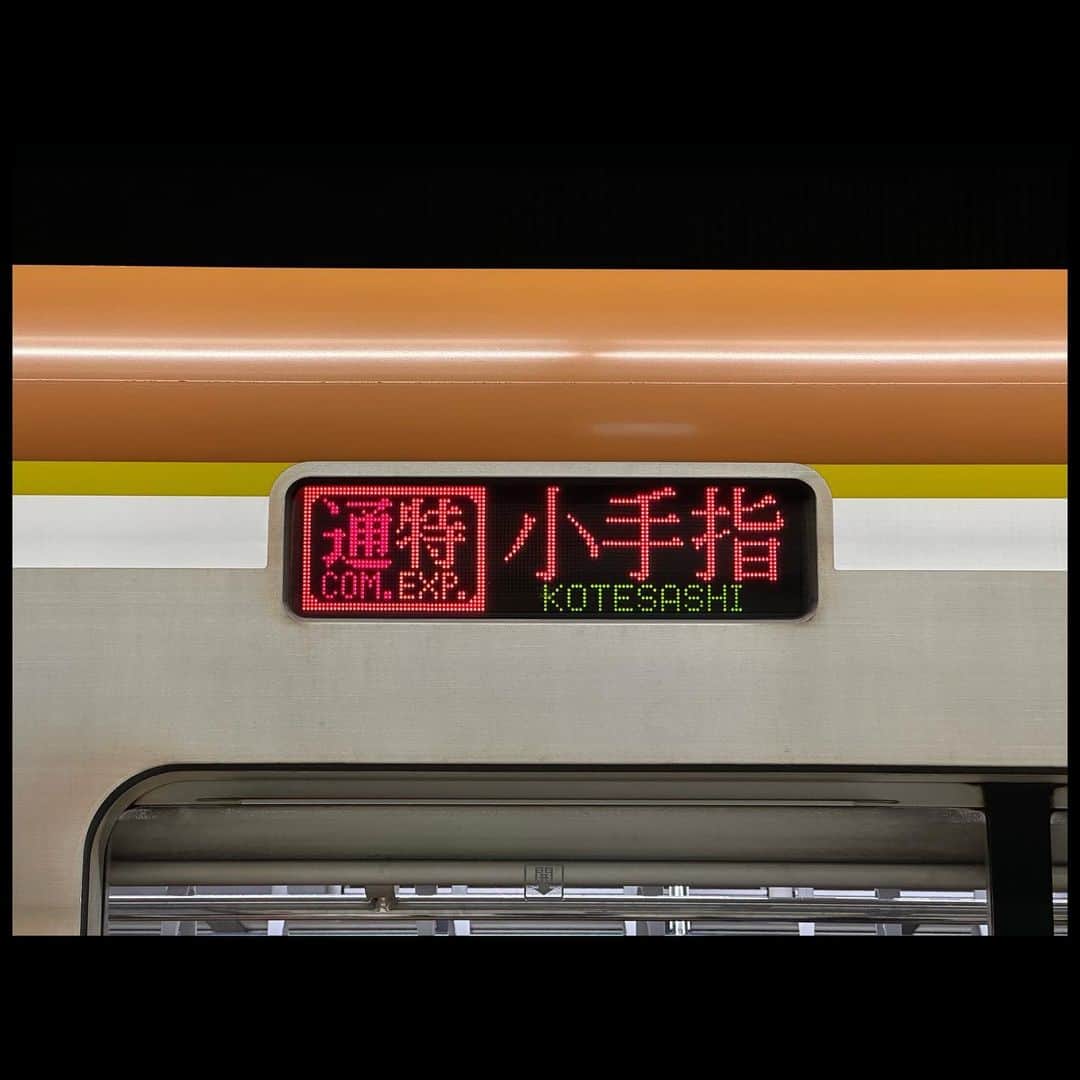 伊藤壮吾のインスタグラム：「#今日の鉄道 1206番線 元町•中華街から、通勤特急小手指ゆきに乗車。 東横、みなとみらい線内で東武や西武の行先を見るとワクワクします。」