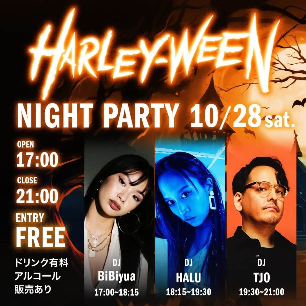 Block.fmのインスタグラム：「10/28(土) HARLEY-WEEN PARTY🎃⁠ @ HARLEY-DAVIDSON X™ Café原宿⁠ ⁠ ハーレー ダビッドソン最新モデル「X350」「X500」を展示中の HARLEY-DAVIDSON X™ Café原宿にて入場無料のDJパーティー開催🏍️⁠ ⁠ 10月28日（土）17:00~21:00⁠ 17:00~18:15 BiBiyua⁠ 18:15~19:30 HALU⁠ 19:30~21:00 TJO⁠ *ご入場無料 ⁠ *アルコール販売あり⁠ ※この日は仮装またはハーレーアパレル着用の来店で200円OFFに⁠ ⁠ 詳細はプロフィール→Linkin.bioから👀⁠ ⁠ @harleydavidsonjapan⁠ @bibiyua⁠ @halu_tokyo⁠ @tjo_dj⁠ ⁠ #HarleyDavidson⁠ #ハーレーダビッドソン⁠ #UnitedWeRide⁠ #X350⁠ #X500⁠ #HDX」