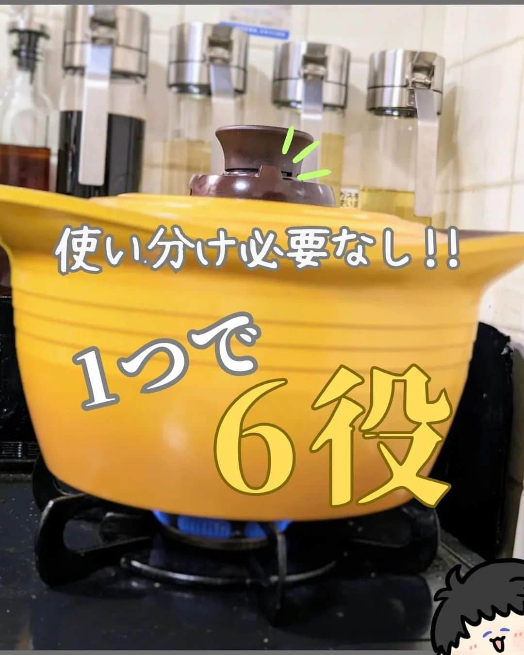 アイリスオーヤマ株式会社のインスタグラム：「【鍋１つで6役の調理！無加水鍋】 ・ @dar.ouchi_goods さんの投稿をご紹介します！  ▶︎紹介アイテム 「無加水鍋 24cm 深型 MKSS-P24D」  ・……………………………………………………………・ これ1つで何でもできる鍋！焼く・煮る・炊く・蒸す・炒める・茹でるの6通りの調理ができる✨  フライパンで焼いてから鍋で煮込む…とか、調理方法によって器具変えるのめんどくさくない？？洗い物増えるし、場所も取るし😵  あれこれ使い分けるよりも、1つで全部できたほうが楽ちん！って人のための鍋🍲流石アイリスオーヤマ👏  少ない水で調理できる無加水鍋やから、素材のうまみ・栄養素がアップするのも嬉しいポイント💕  あと火の通りもいいから調理時間の短縮や芯までホクホクに仕上げたりもできる⭕  表面がセラミックコーティングされてるから、カレーとかトマトとか頑固な汚れになりがちなやつでも水で流すだけでスルッと落とせちゃう💯💯 （色も可愛いのばっか揃ってて好き🥳）  ・……………………………………………………………・ ※一部店舗やECサイトではお取り扱いがない場合がございます。  ◎タグ付けいただいた投稿は必ず拝見します。 皆さまが商品をお使いいただく様子を拝見できると嬉しいです！ ぜひタグ付けお願いします♪  ・ #アイリスオーヤマ #無加水鍋 #鍋 #キッチンアイテム #無加水調理 #便利アイテム #キッチングッズ #快適生活 #暮らしを楽しむ #暮らしを整える #シンプルな暮らし #irisohyama #アイラブアイデア」