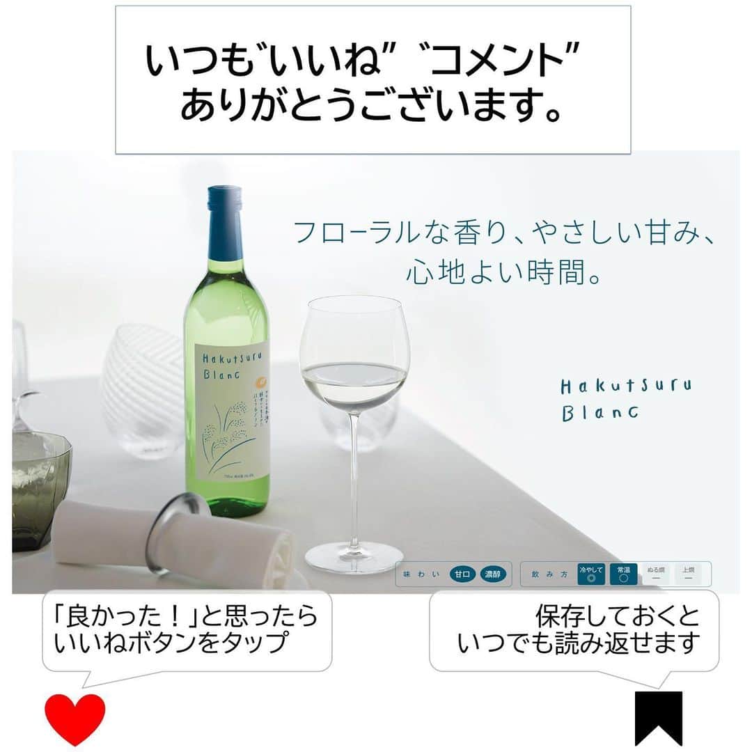 白鶴酒造株式会社さんのインスタグラム写真 - (白鶴酒造株式会社Instagram)「【ENJOY!! NADA SAKE KANPAI FES. in KIITO】 灘五郷・兵庫の日本酒と 神戸・兵庫の食を楽しむイベントが開催されます！ 音楽イベントもありますよ♪ 当社も「Hakutsuru　Blanc（ハクツルブラン）」 をご用意してお待ちしています。 ぜひお越しくださいね！  ◆詳細 日程　　2023年10月28日（土） 時間　　11:00～17:00（11:00～乾杯セレモニー） 場所　　デザイン・クリエイティブセンター神戸（KIITO） 　　　　神戸市中央区小野浜町1-4 参加料　入場無料・飲食有料  ▽イベントサイト https://kfo.or.jp/nadasake/  #日本酒 #白鶴 #hakutsuru #sake」10月26日 17時38分 - hakutsuru_official