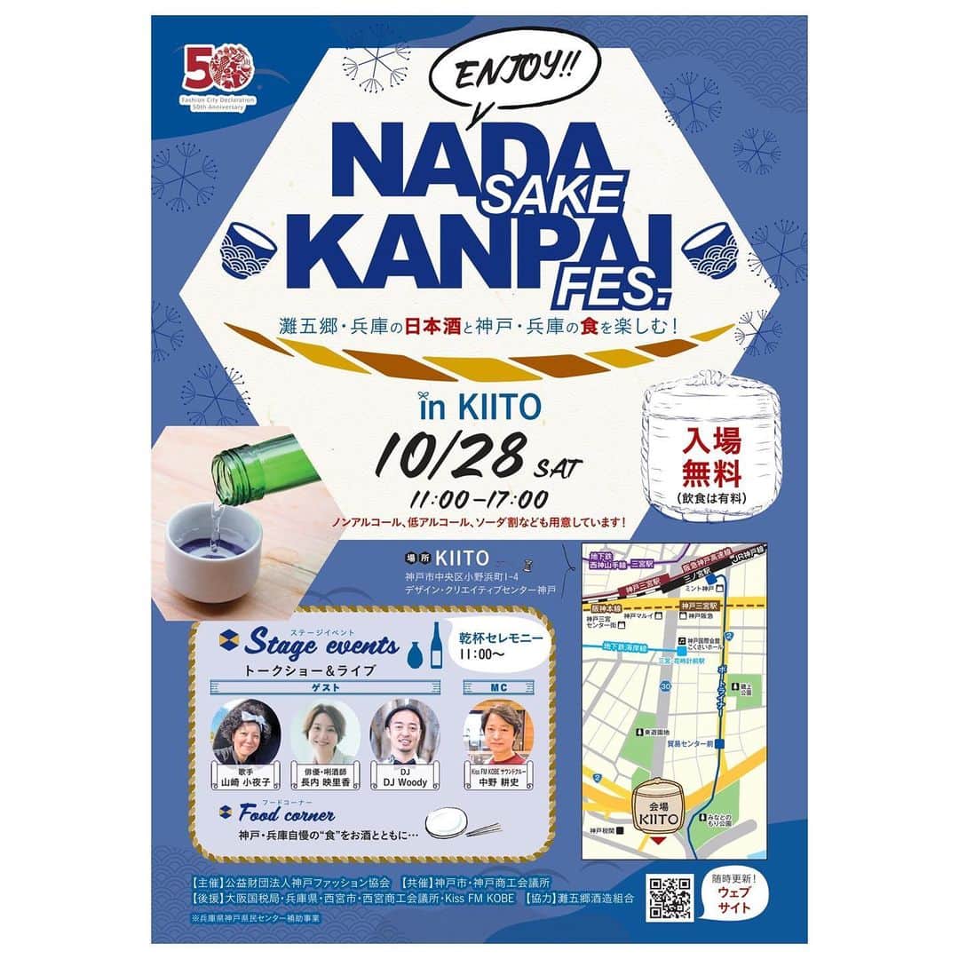 白鶴酒造株式会社のインスタグラム