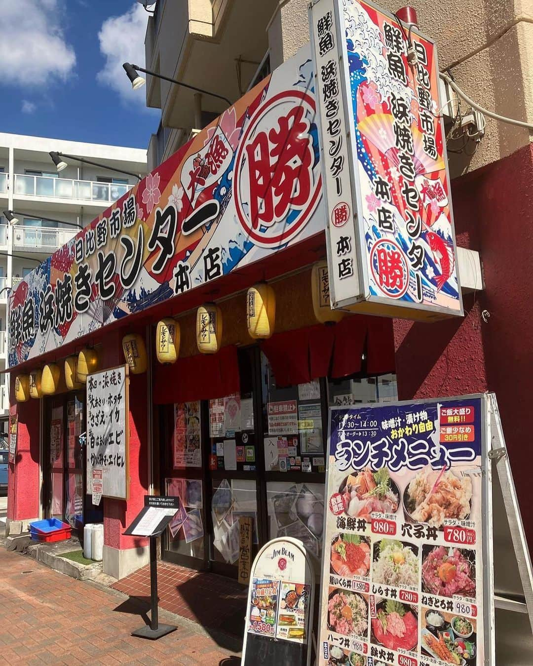 ナゴレコさんのインスタグラム写真 - (ナゴレコInstagram)「📍「日比野市場鮮魚浜焼きセンター」 ･････････････････････････････････････････  うまい海鮮丼が食べたい🐟🔥 そんなときはここ！  今日は、熱田区・日比野の魚市場近くにある「日比野市場鮮魚浜焼きセンター」さんをご紹介✨  海鮮丼メニューが豊富ですが...マグロ好きには「鉄火丼」が特にオススメです💯 お米が見えないほど敷き詰められたマグロは身が分厚くてとっても美味しそう…💕  ランチメニューの鉄火丼は、丼にサラダ、味噌汁がついて1,000円以下とコスパも最強です✨ 欲張りさんはアジフライやエビフライなどが付けられるお得なセットメニューも注文できるよ🔖  海鮮好きにはたまらないお店🌊みんなもぜひ行ってみてね🏃‍♂️  ┈┈┈┈┈┈┈┈┈┈┈┈┈┈┈┈┈┈┈  🍤名古屋のローカルグルメメディア【ナゴレコ】🍤  名古屋人がレコメンドする本当に美味しい名古屋めし🥢 これさえフォローしておけば、街の流行りがきっとわかる◎ 100名以上の編集部で作り上げる、名古屋エリア最大規模のグルメメディアです📝  他の投稿はこちらから👉 @nagoya_food  ┈┈┈┈┈┈┈┈┈┈┈┈┈┈┈┈┈┈┈  素敵な投稿にタグ付けしていただきありがとうございます✨  #ナゴレコ で、あなたの投稿をリポスト！ webサイト「ナゴレコ」もチェックしてね👀 ･････････････････････････････････････････  ☞ photo by （ @dai_nagoya_eating ）さん  📍名古屋市熱田区 ☑日比野市場鮮魚浜焼きセンター (@hamayaki39 ) 𓌉◯𓇋 鉄火丼 　 　 　　 (｀・ω・´) 日比野中央市場の近くにある海鮮のお店。  通る度に目に入るド派手な看板。 駐車場は無くコインパらしい。  　 平日の12時過ぎに到着したが目当ての海鮮丼が売り切れ！ 限定とは言え海鮮のお店で海鮮丼が早々に売り切れってね。  仕方ないので他のメニューから‥ 鉄火丼を選択。ご飯大盛りで。 　 　 　 あら汁と漬物がセルフでご自由に形式。  このあら汁が美味しくて食前に1おかわり。 食事中に1おかわり。食後に1おかわり。 合計４杯飲むくらい美味しかった！ 魚の旨味、脂が凝縮されているんですよね。  　 　 メインの鉄火丼は切り身が並べられ中々のボリューム。 白い筋が見られるが全く気にならないくらいの柔らかさ。 新鮮で身が締まっていて美味しい！  この質とボリュームで1000円切るのは さすが市場のお隣さん。 　 　 　 そして、単品でアジフライも追加。 身が厚く噛んだ瞬間、脂がジュワっと。 ソースなど付けずにアジ自体が良い味(アジ)、出してます。  　 帰る頃には海鮮系の丼がほぼ売り切れ。  早めの来店がいいですね。 ⁡ ⁡ 　 ごちそうさまでした！ 　 　 　 ⁡ 🈁愛知県名古屋市熱田区川並町4-17 コーポ平野 1F 📞050-5589-2520 🈺11:30～14:00 　　17:00〜23:00 ⛔️水曜日 📋メニュー表あり 🅿️コインパ割引あり」10月26日 17時42分 - nagoya_food