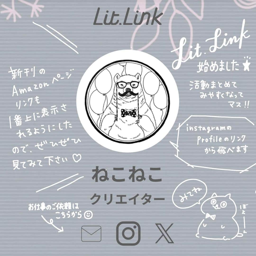 88necocoさんのインスタグラム写真 - (88necocoInstagram)「Lit.Linkはじめました。 今までに出版した書籍やオンライン講座などを、インスタのプロフィールのリンクですぐに飛べるようにしました☺️使いやすいし見やすい👏  11/17発売予定の新刊の予約ページもすぐ飛べるようにリンクの1番上に置きましたので、もしよろしければご覧いただけると嬉しいです🥰  背景とか文字も自分流にカスタムできるようなので、とりあえずこの背景にしましたがこれからどんどん変えていって簡単なホームページみたいにできたらいいなと思います✨  プロフィールのリンクを押すとすぐ出てきますので良かったら見てみてくださーい⭐️」10月26日 17時43分 - 88necoco