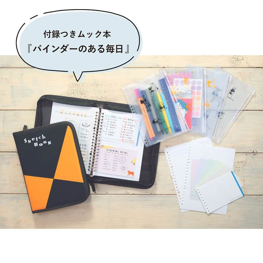 マルマン公式アカウントのインスタグラム：「. ＼ムック本発売！『バインダーのある毎日』／ . ご好評の図案スケッチブックのムック本が 10月16日に発売となりました！ . ======================= ★「図案スケッチブック」A5バインダーポーチつき 　『 バインダーのある毎日』 . ●「図案スケッチブック」柄が目を引く「A5バインダーポーチ」 ●イラストレーター・浅野みどりさんの動物イラストがかわいい「クリアジップケース」（4枚） ●豊富なラインナップと心地よい書き味で人気の「マルマン ルーズリーフアソートセット」（4種×各5枚）  誌面では、仕事に、スケジュール帳に、日記に、家計簿に、推し活に、 マネしたくなる楽しいバインダー活用例を大公開！ ======================= . バインダーポーチはファスナーで閉められるから、 必要なものをマルっと収納できて便利。 セット内容も充実していて、 すぐに使い始められるセットとなっています。 . ぜひお近くの書店さんでさがしてみてくださいね！ . . #マルマン#maruman#図案スケッチブック#sketchbook#バインダーポーチ#ルーズリーフ#ルーズリーフバインダー#浅野みどり#文具女子#文房具好き#文具好き#お絵描き帳#文具収納#雑貨好き#文房具好きな人と繋がりたい#ムック本」