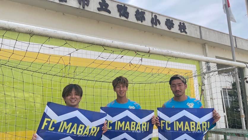 櫻内渚さんのインスタグラム写真 - (櫻内渚Instagram)「あいさつ運動＆みまもる運動 今日は鴨部小学校。 安全に帰りましょう😁  #fc今治 #突き進め光射す方へ #鴨部小学校 #次はどこの学校かな」10月26日 17時51分 - sakurauchi_nagisa