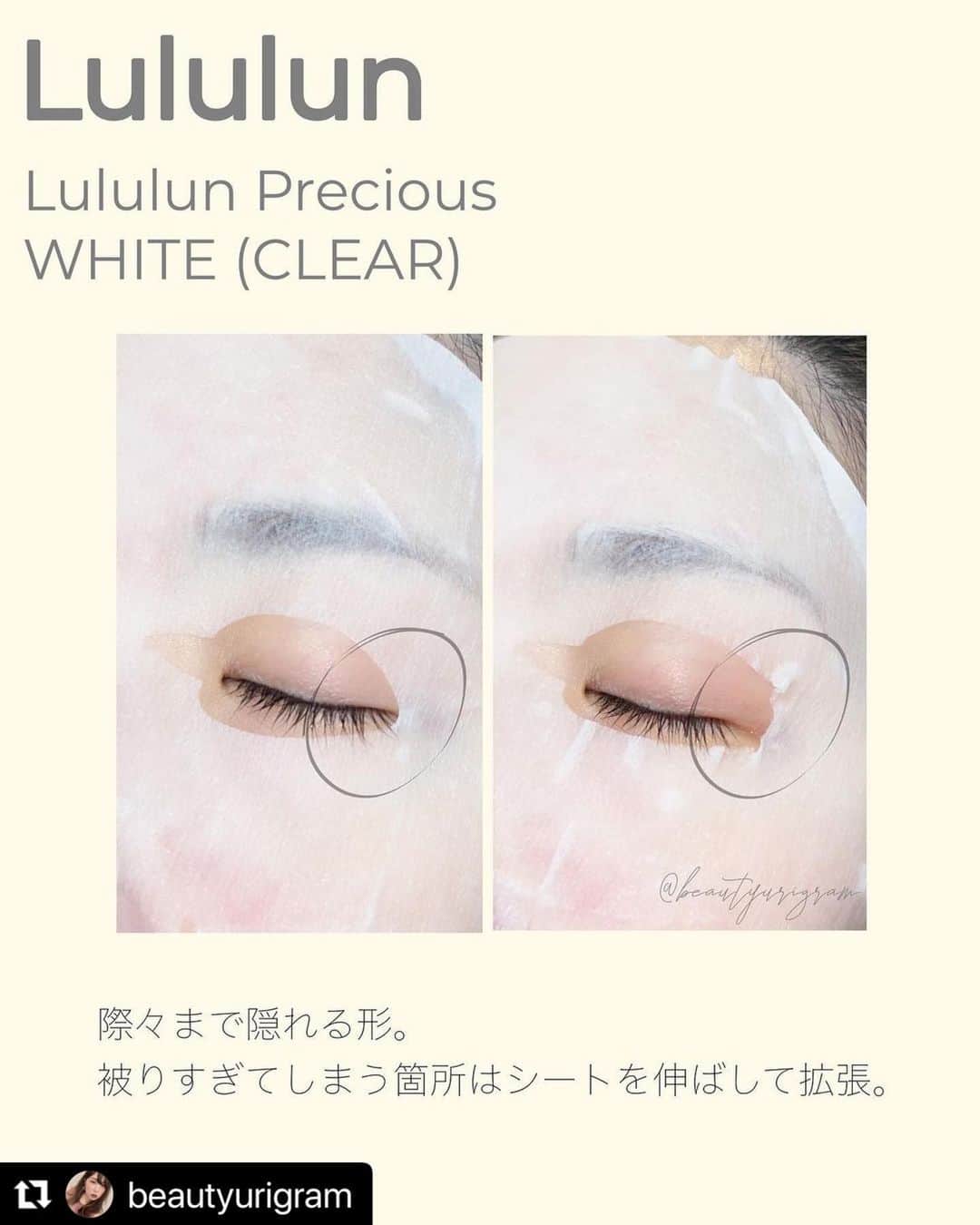 LuLuLun（ルルルン公式）さんのインスタグラム写真 - (LuLuLun（ルルルン公式）Instagram)「本日は @beautyurigram 様の素敵な投稿をリポストさせていただきました✨ いつもルルルンをご愛用くださり、ありがとうございます！  #Repost  ・・・  《プチプラ》 透明感が欲しい大人にも✨ 高コスパでしっかり潤るシートマスク ⁡ 【Lululun】 ルルルンプレシャス WHITE（クリア） ————————————————— ［32枚／￥1,870（税込）］ ▷フェイスマスク 商品詳細は画像に✍️ ————————————————— ⁡ ❃こんな方におすすめ❃ ・フェイスマスクは保湿力命 ・マスク後肌表面にテクスチャが残るのが苦手 ・最近乾燥によるくすみが気になる ・コスパの良いフェイスマスクを探している   以前から度々見かけていた “22歳の皮脂を再現したL22”配合のシートマスク！ “大人の透明感へのアプローチ” とのキャッチに惹かれて今回お試し！   ⁡   《パケ》 柔らかめのシートで 厚みも薄くも厚くもなく程良い厚さ。 薄すぎてすぐに乾いてしまうこともないし 厚すぎて落ちてきてしまうなんてこともありませんでした🙆‍♀️   結構びっくりしたのが穴の小ささ！😂 パーツの際っきわまで隠れます！ わたしの目が離れ目傾向だからなのか 若干目にもかかってしまう感じだったのですが 伸びる生地なので少し引っ張ってフィットさせました😂   BOXの大きさも以前あったものより 1.5cm小さくなったそうで嵩張らなくて良き。     《香り》 商品説明の通り特になし！     《使用感・機能》 わたしシートマスクでさえも 水分が肌に入れ込めた感ないな〜って 思う商品もあるのですが これは肌がしっかり冷えて満ちた〜🥹✨ という感覚になりました♡   わたしはアルコール耐性が低くむせてしまうので アルコール無配合なのもお気に入り♡   保湿力ばっちりなのはもちろんなんだけど なんといってもマスクを取った後も ヌルヌル全く肌残りしないのが かなり好きポイントだったー！！💖 次に入れ込むスキンケアの邪魔にならないので 快適に使えてます！ ⁡ ⁡   《まとめ》 使い始めて間もないので 透明感についてはまだ分からないのですが 保湿力と使用感が大好きで自然と手が伸びるマスクでした✨ コスパもいいので引き続き使っていきたいです💪✨   Gifted by DrLululun. * * #lululun #ルルルン #ルルルンプレシャス #ルルルンプレシャスwhite #フェイスマスク #シートマスク #提供 #透明感のある肌 #くすみ対策 #シミ予防 #プチプラコスメ #コスメレビュー #コスメレポ」10月26日 19時00分 - lululun_jp