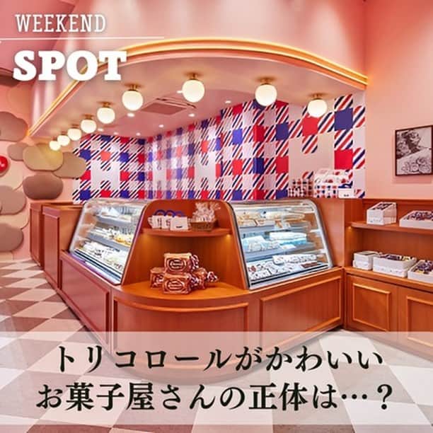 Mart（マート）編集部さんのインスタグラム写真 - (Mart（マート）編集部Instagram)「@mart.magagine ☜ときめく週末お役立ち情報  東京・東銀座の歌舞伎座近くにトリコロールの外観がかわいい洋菓子店がオープン。なんとシュークリームが人気の「洋菓子のヒロタ」が新しくオープンさせた東京旗艦店なんです。来年創業100周年を迎えるにあたり、商品やロゴ、パッケージなどをリニューアルしたそう。 “懐かしくて新しいヒロタ”をコンセプトに「HIROTA」のロゴがひらがなの「ヒロタ」に変わり、ブランドモチーフも赤と青を組み合わせたレトロなチェック柄に。 シュークリーム、シューアイスはもちろん、ケーキや和菓子、ポーチなどの雑貨も扱っているので、ぜひ行ってみてくださいね♪  ▶▶▶ぜひ保存&フォローしてくださいね♪▶▶▶  #martmagazine #雑誌Mart #ときめく週末 #家族で過ごす週末 #ヒロタ #洋菓子のヒロタ #東京の新名所 #シュークリーム #シューアイス」10月26日 18時08分 - mart.magazine