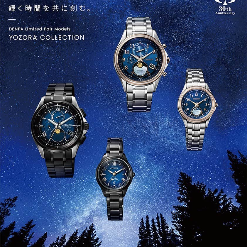 CITIZEN（シチズン時計）のインスタグラム：「電波時計30周年を記念するモデル「DENPA Limited Pair Models YOZORA COLLECTION」の第二弾が登場！  アテッサとエクシードのメンズモデルには月齢自動計算機能の「ルナプログラム」、クロスシーとエクシードのレディスモデルには昼夜を示す「サン＆ムーン」をそれぞれ搭載しました。  エクシードは月の周囲に現れる光の輪、「月暈（つきがさ）」をイメージしたデザイン。 美しい満天の星空をラメで表現しました。煌びやかなアラビア数字のインデックス、夜空の月にかかる朧雲をイメージしてブルーに彩色した白蝶貝を採用した6時位置窓など、エレガントな仕上がりです。  アテッサとクロスシーは艶のあるデュラテクトDLCのブラックを活かし、ダークブルーのダイヤルに星が輝くさまを表しました。  2023 年11 月16 日発売予定  エクシード 写真2枚目【BY1026-65L 264,000円（税抜価格240,000円）限定500本】 写真3枚目【EE1016-66L 264,000円（税抜価格240,000円）限定500本】 アテッサ 写真4枚目【BY1007-60L 176,000円（税抜価格160,000円）世界限定 1,700本】 クロスシー 写真5枚目【EE1007-75L 137,500円（税抜価格125,000円）世界限定 1,200本】  #シチズン #マイシチズン #citizen #citizenwatch #betterstartsnow #腕時計 #時計 #時計好き #腕時計好き #腕時計好きな人と繋がりたい #時計好きな人と繋がりたい #腕時計くら部 #watch #watches #wristwatch #watchfan #watchlover #エクシード #exceed  #アテッサ #attesa #クロスシー #xC #限定モデル #電波時計 #30周年 #anniversary #YOZORACOLLECTION」