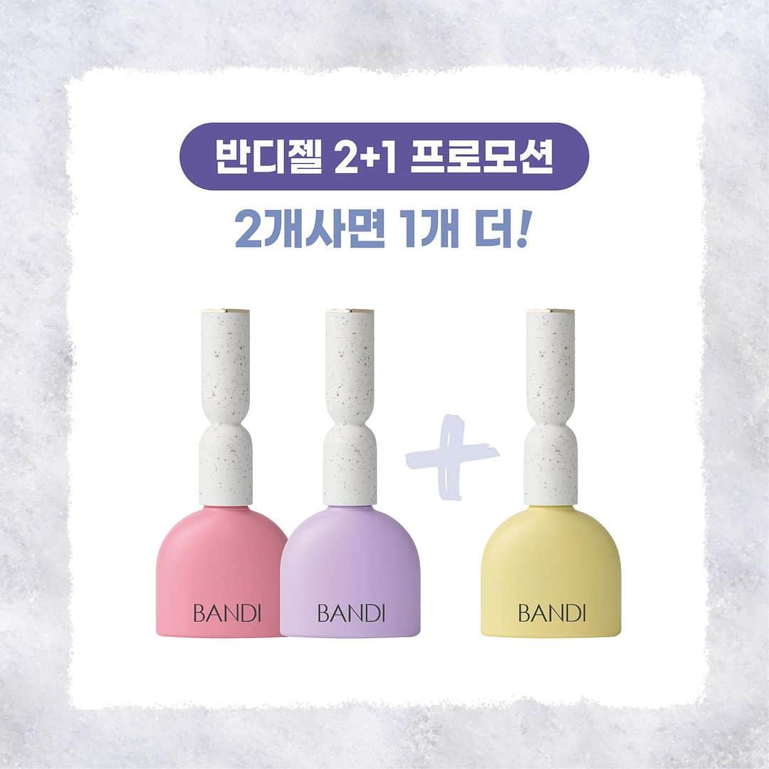 반디네일のインスタグラム：「⠀ ✨ [2+1 EVENT] ! 반디젤 2개를 구매하시면 본품 1개를 추가로 증정해드립니다 💓 ✨⠀ ⠀ ⠀ [2023 서울 네일 엑스포] 에서 반디를 만나보세요.⠀ ⠀ 이번 네일 엑스포에서는 특별한 할인과 제품들이 준비되어 있으니⠀ 다양한 혜택을 놓치지 말고 모두 받아보세요!⠀ ⠀ 📍장소: 학여울역 SETEC 네일 엑스포 전시장 제1관⠀ 📍일시: 2023년 10월 27일(금) – 29(일) 3일간⠀ 📍시간: 9:00 AM ~ 6:00 PM⠀ ⠀ Point1. ⠀ 눈 내리는 겨울바다를 닮은 반사 글리터가 담긴 [윤슬 스노우 컬렉션] 과⠀ 반디에서 새롭게 출시된 기초 라인인 [바이오 레진젤] ⠀ 제품을 가장 먼저 만나볼 수 있는 특별한 기회 !⠀ ⠀ Point2. ⠀ 박람회에 직접 방문하지 못하시는 분들을 위해⠀ 온라인 박람회를 동시에 진행할 예정입니다 ! ⠀ 프로필 링크를 참고해주세요 💗⠀ ⠀ 모두 세텍 1전시장 반디 부스에서 만나요 ‪⸜( ˶'ᵕ'˶)⸝⠀ ⠀ #반디 #서울네일엑스포2023 #서울네일엑스포 #네일박람회 #네일엑스포 #네일전시회 #세텍 #가을네일 #겨울네일 #네일 #네일추천 #젤네일 #젤네일추천 #젤컬러 #네일아트 #bandi #bandinail #bandigel #newgel #nail #nailart #nailexpo #sinail #nailexpoatseoul⠀」