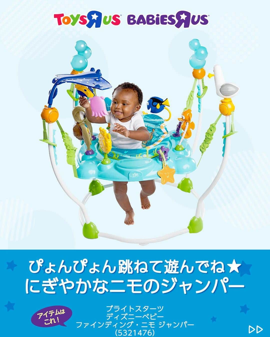 Toys''R''Us｜トイザらス 公式 のインスタグラム：「使ってる姿がたまらない✨ファインディング・ニモ のジャンパー👶かわいいと思ったら「❤️」とコメントしてね📝 ⁡ ＼ニモと仲間たちと一緒に遊ぼう！／ ⁡ 📣トイザらス・ベビーザらス限定商品！ 腰すわり頃から使えるよ♩ ⁡ おすすめポイントは ☑︎4段階高さ調整👍 ☑︎楽しい音と光✨メロディーは12曲♩ ☑︎360度回転のシート🔄 ⁡ ピョンピョン跳ねて いろんな仕掛けに夢中になること間違いなし！ ⁡ 対象年齢：腰のすわったお子様～ ⁡ 他のおもちゃ情報も @toysrus_jp でチェック👆 ⁡ ----------------------------- ⁡ #トイザらス #toysrus #ベビーザらス #Babiesrus  #ファインティングニモ #ジャンパルー #ベビージャンパー #出産祝い #0歳  #赤ちゃんのいる暮らし #赤ちゃんのいる生活」