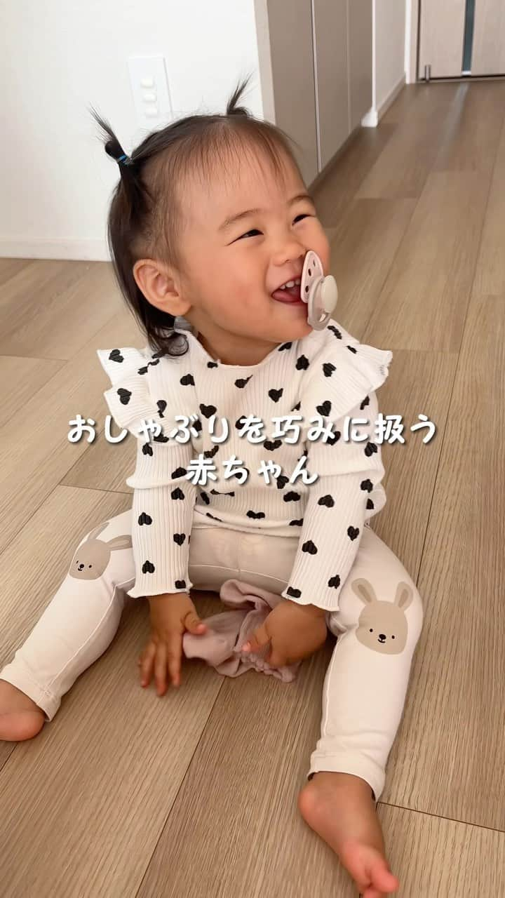 安中亜美のインスタグラム：「ㅤㅤㅤㅤㅤㅤㅤㅤㅤㅤㅤㅤㅤ おしゃぶりを巧みに扱う赤ちゃん👶🏻🎀 小さい時からおしゃぶりが大好きで、 辞めさせないとって思いながらもなかなか🥲 吸ってる今が可愛くて、動画に収めました♡  #赤ちゃん#女の子#女の子ベビー#ベビー#1歳#一歳#1歳2ヶ月#女の子ママ#ママ#ワーママ」